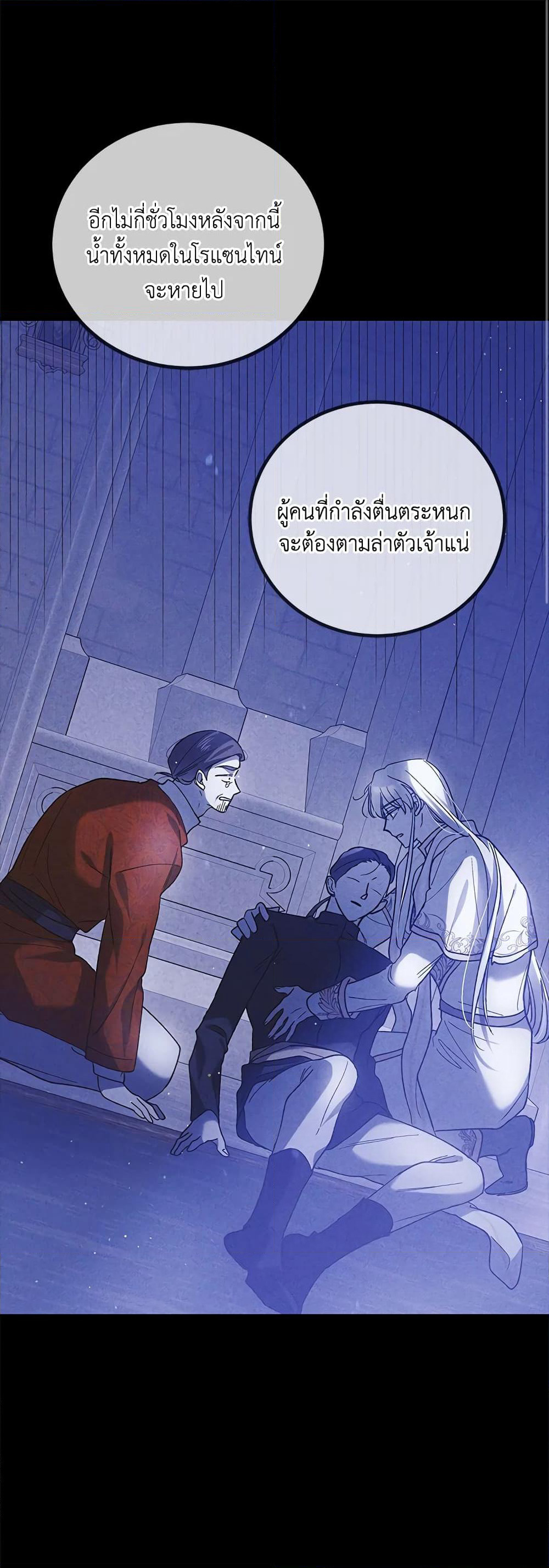 A Way to Protect the Lovable You page 2
