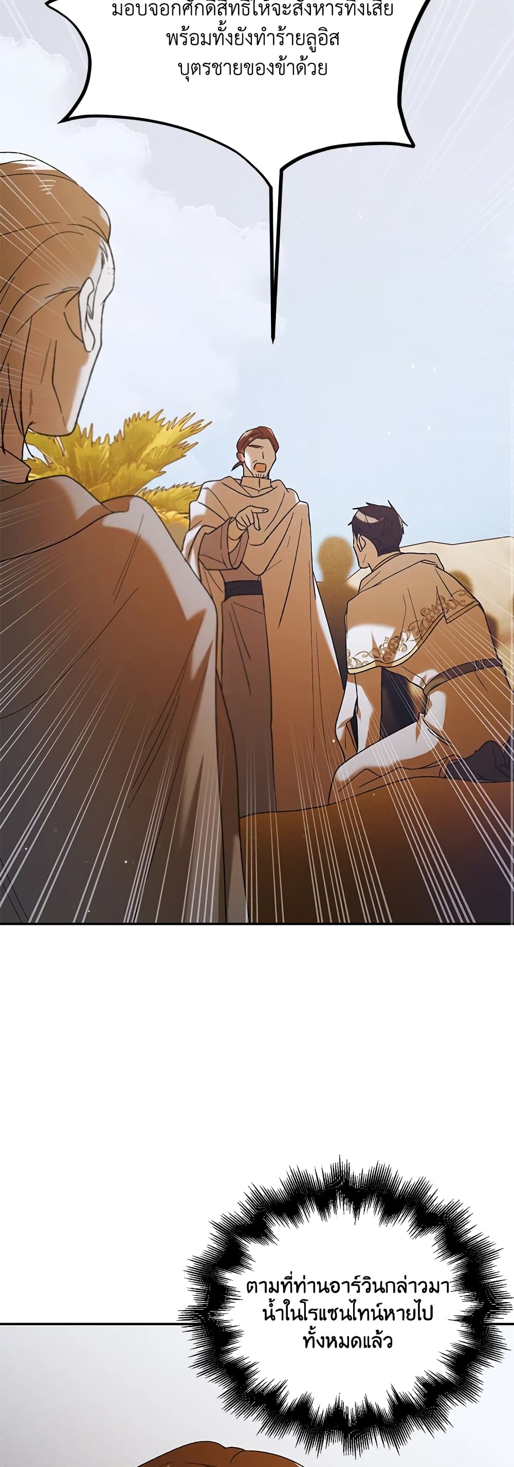 A Way to Protect the Lovable You page 7