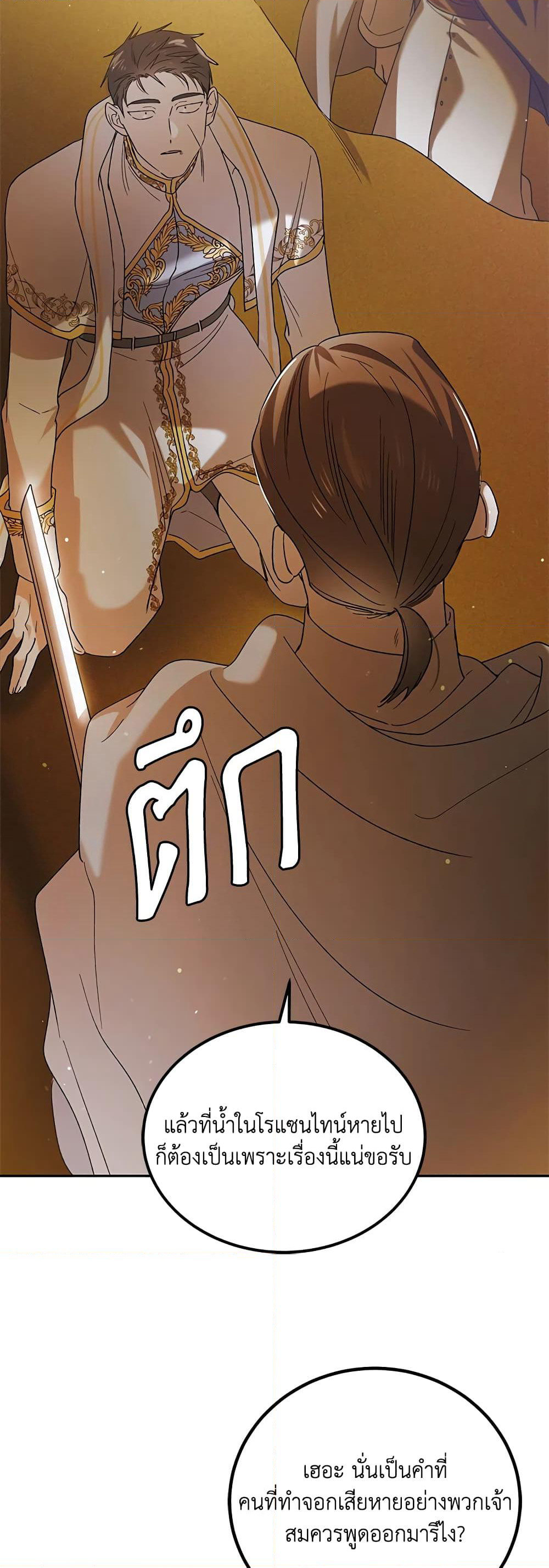 A Way to Protect the Lovable You page 10