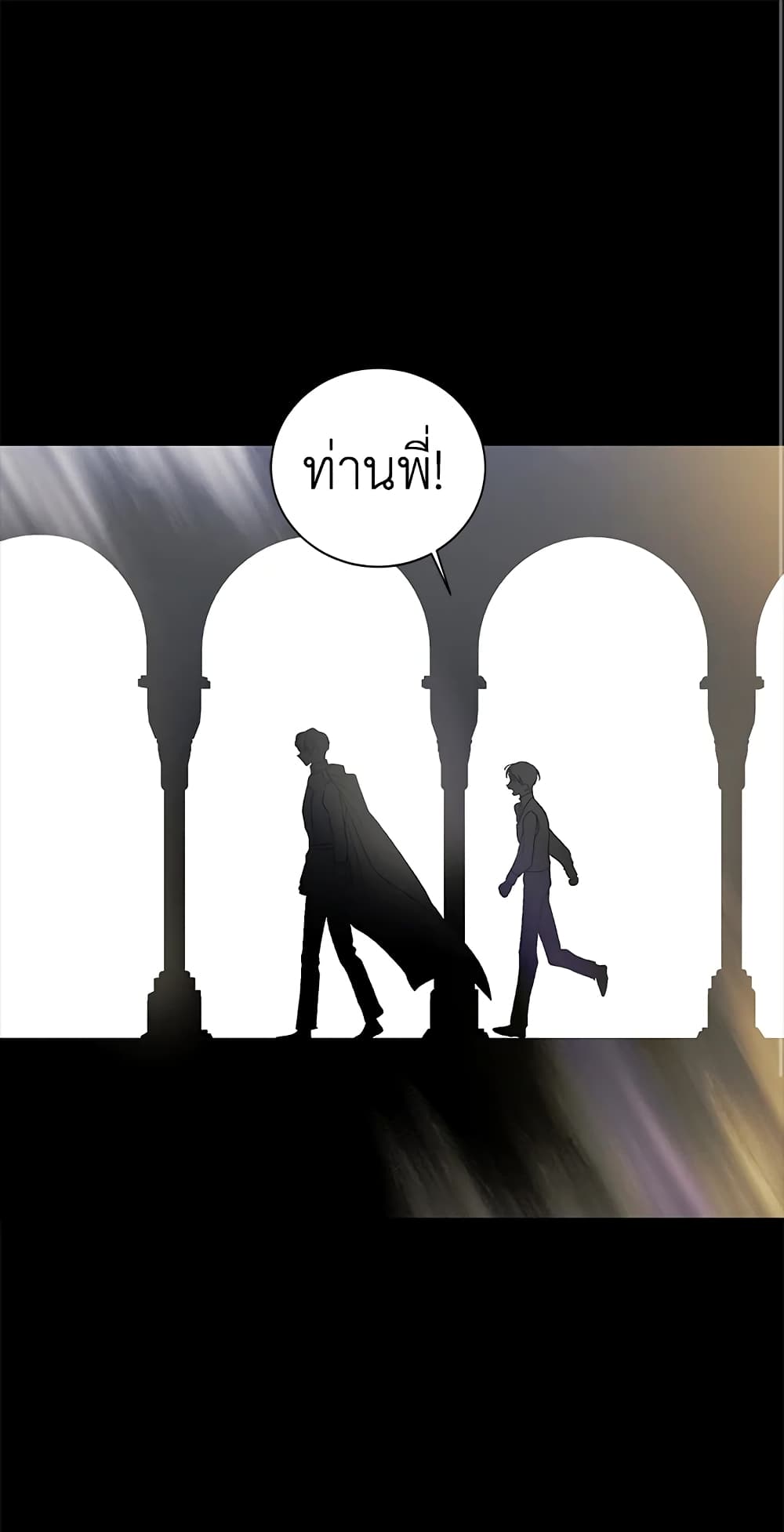 A Way to Protect the Lovable You page 2