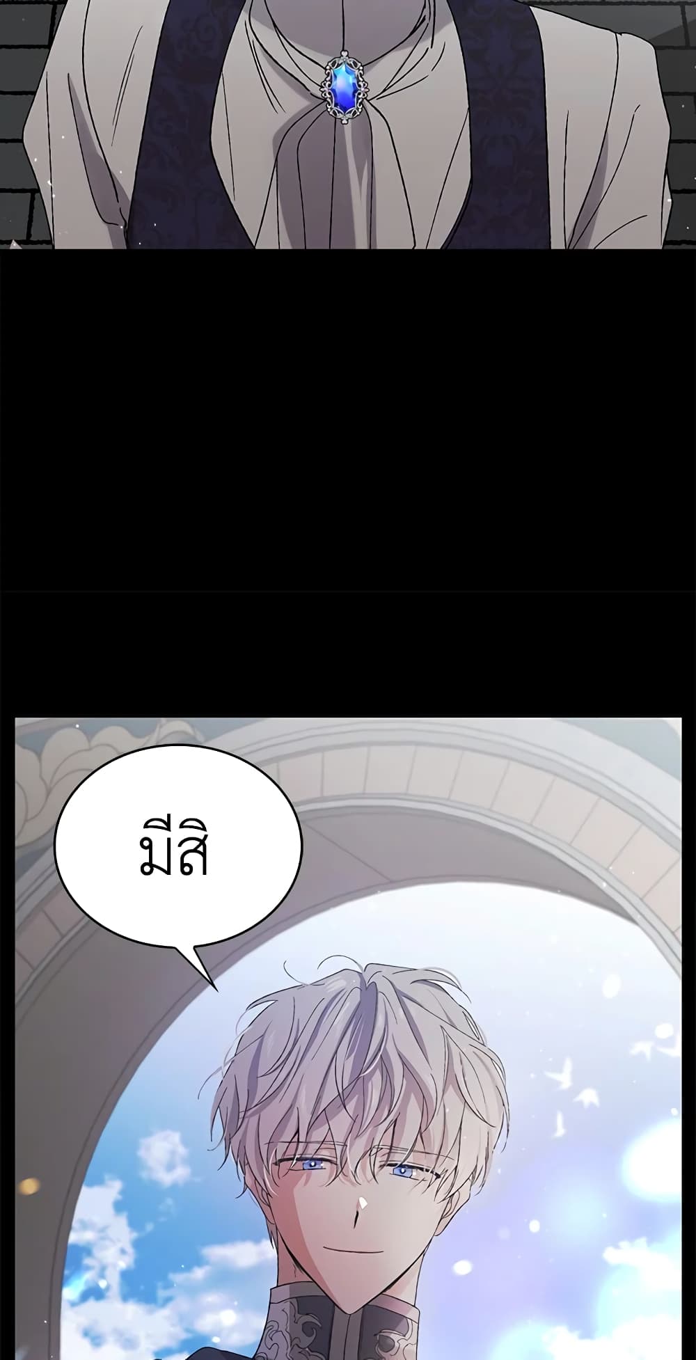 A Way to Protect the Lovable You page 6