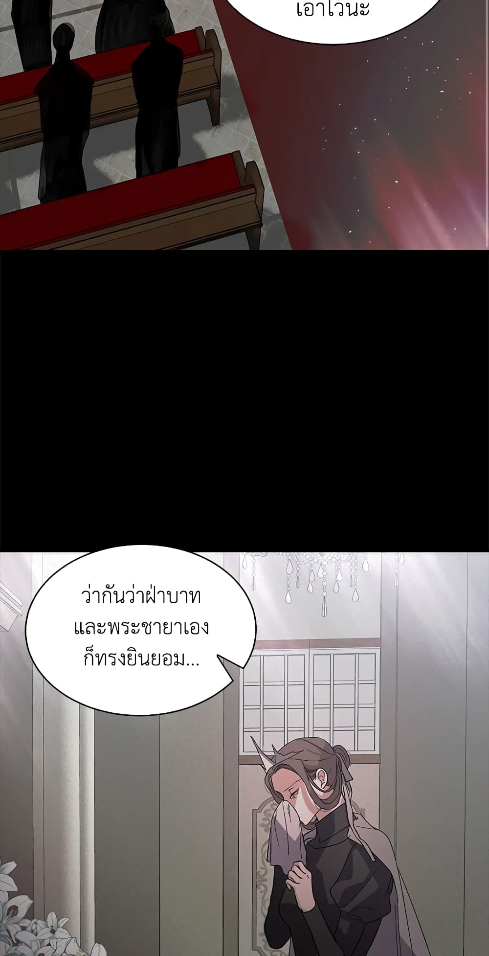 A Way to Protect the Lovable You page 9