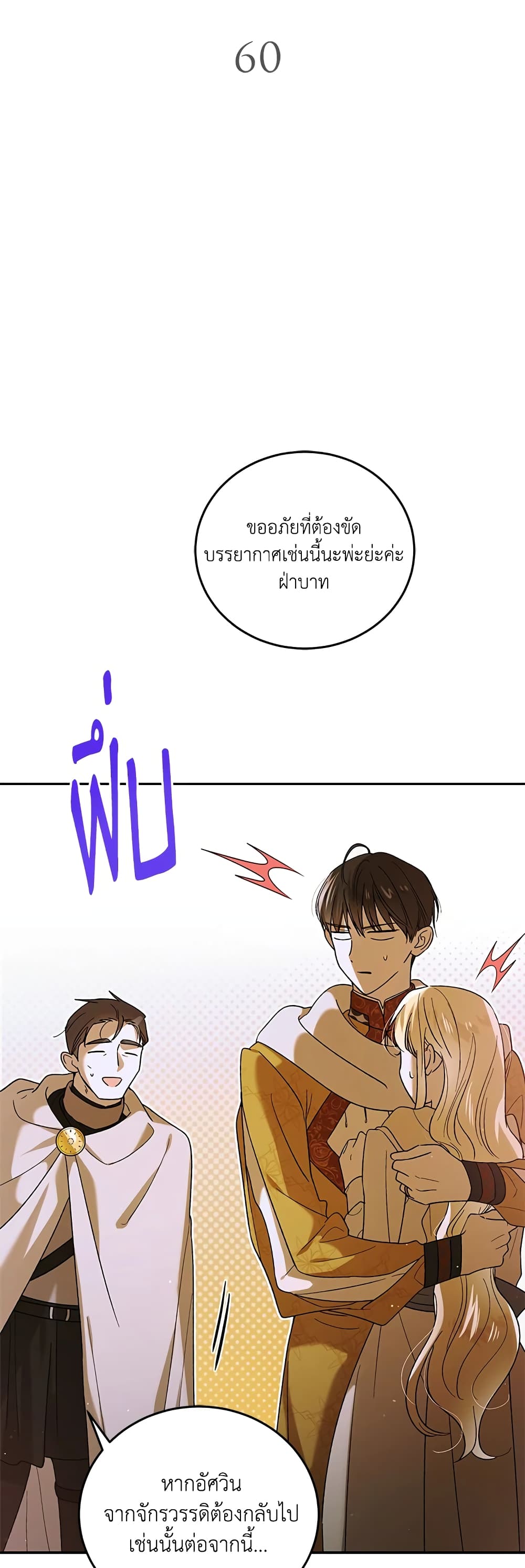 A Way to Protect the Lovable You page 7
