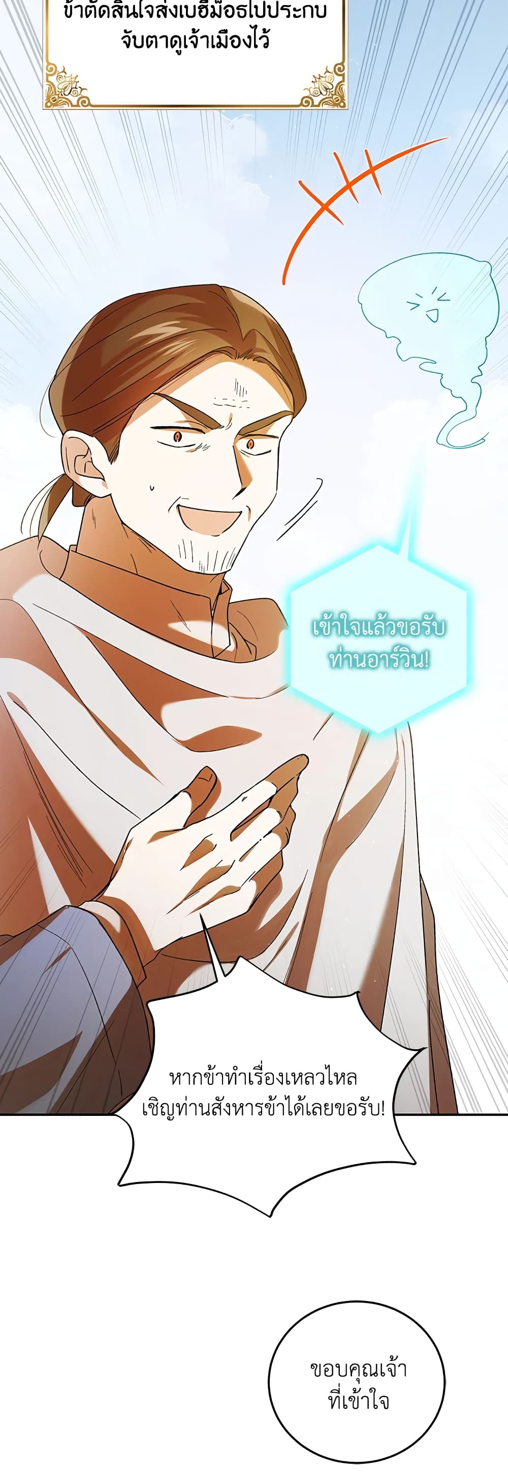 A Way to Protect the Lovable You page 4
