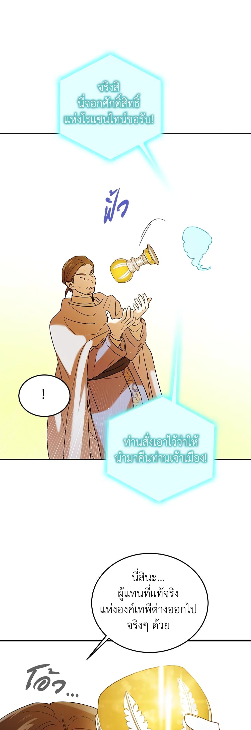 A Way to Protect the Lovable You page 5
