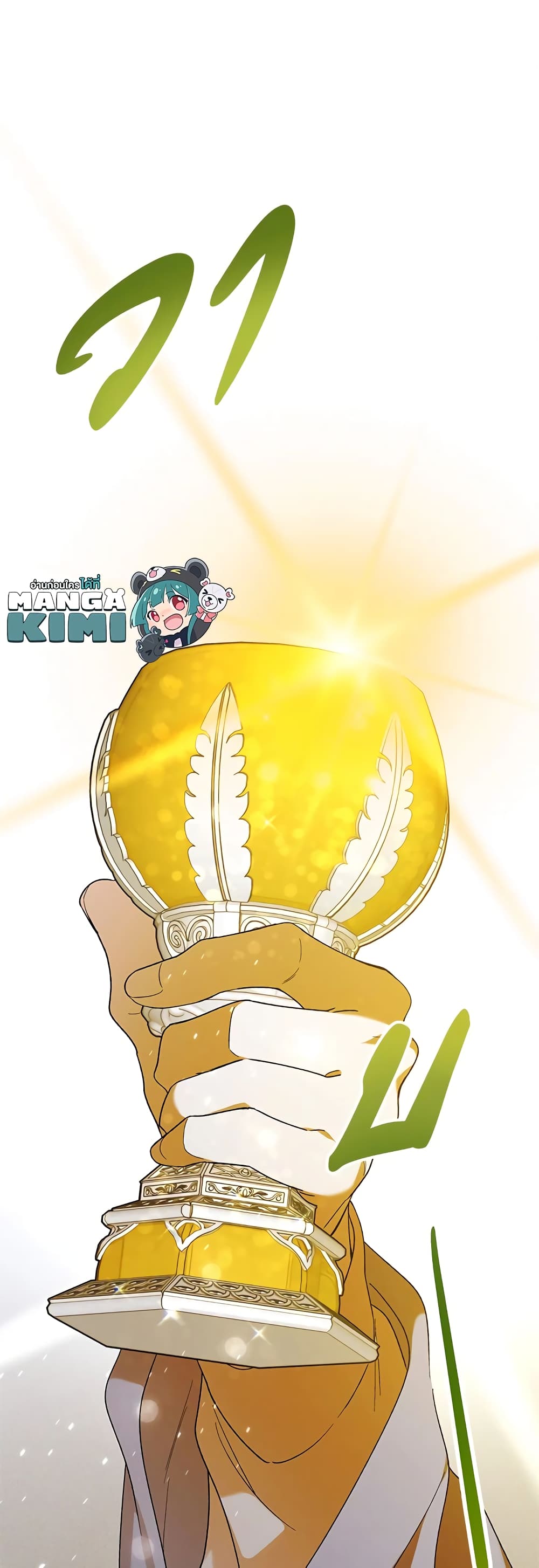A Way to Protect the Lovable You page 7