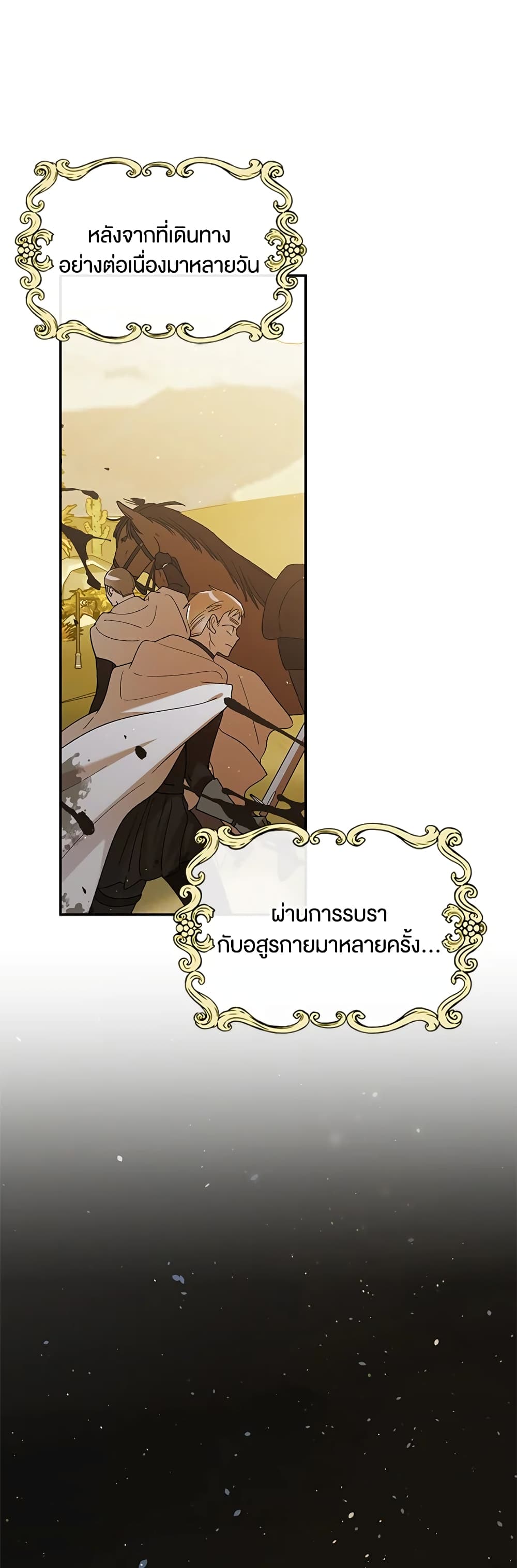 A Way to Protect the Lovable You page 2