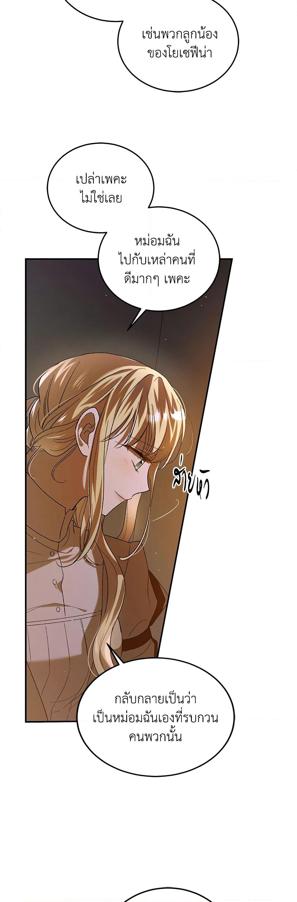 A Way to Protect the Lovable You page 10