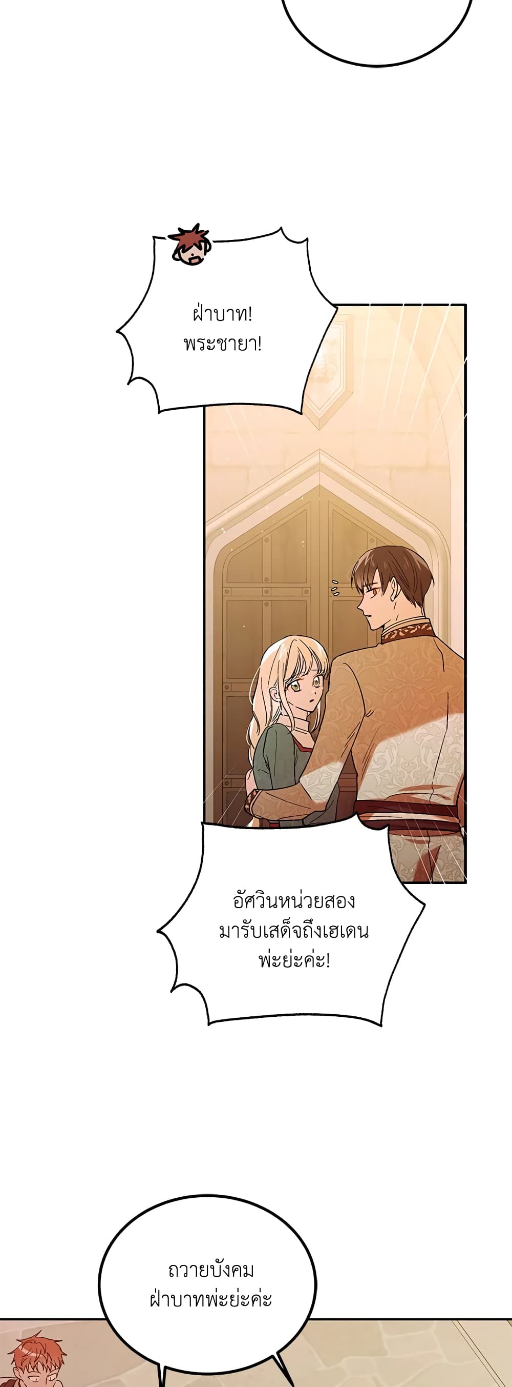 A Way to Protect the Lovable You page 4