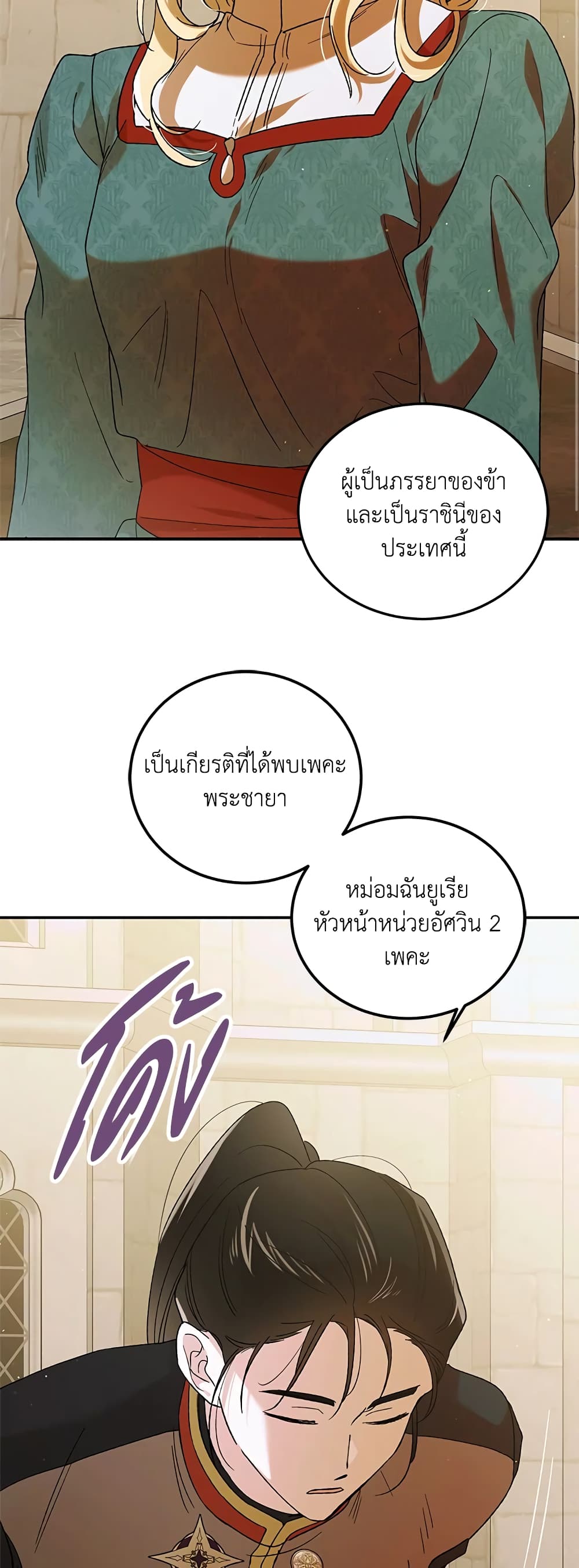 A Way to Protect the Lovable You page 7