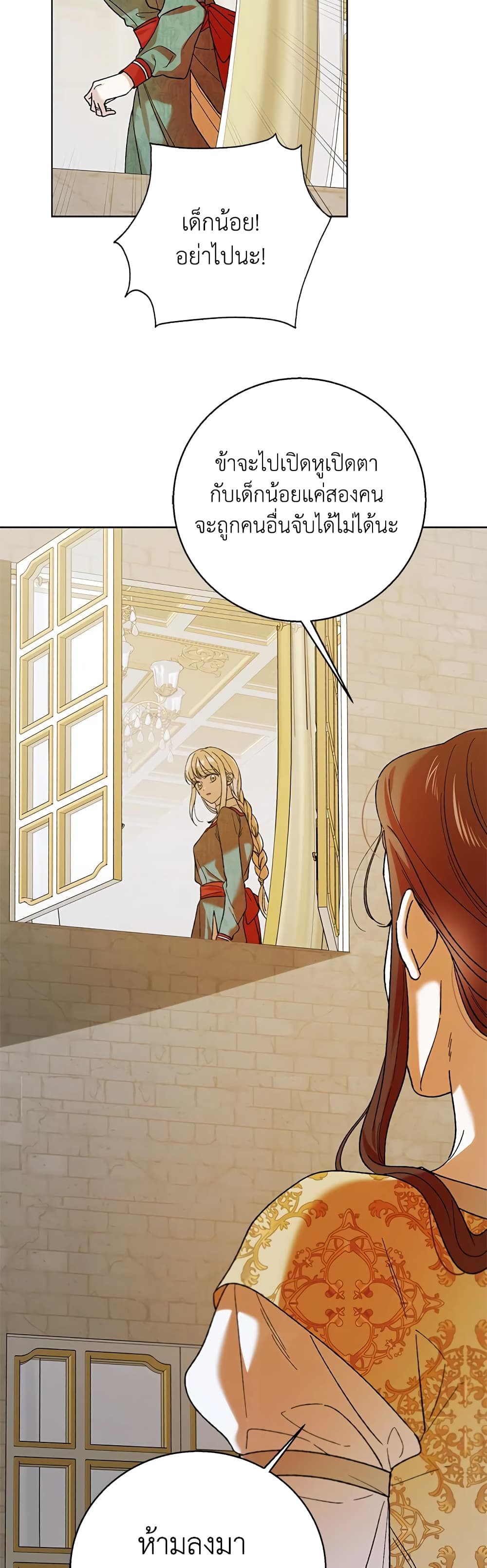 A Way to Protect the Lovable You page 4