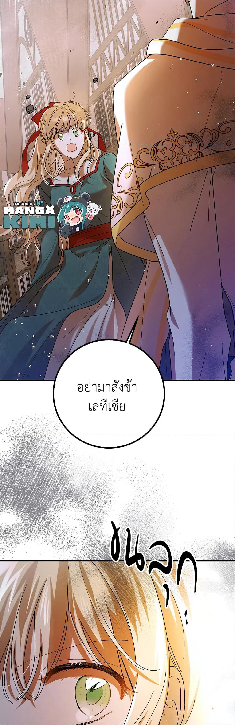 A Way to Protect the Lovable You page 7