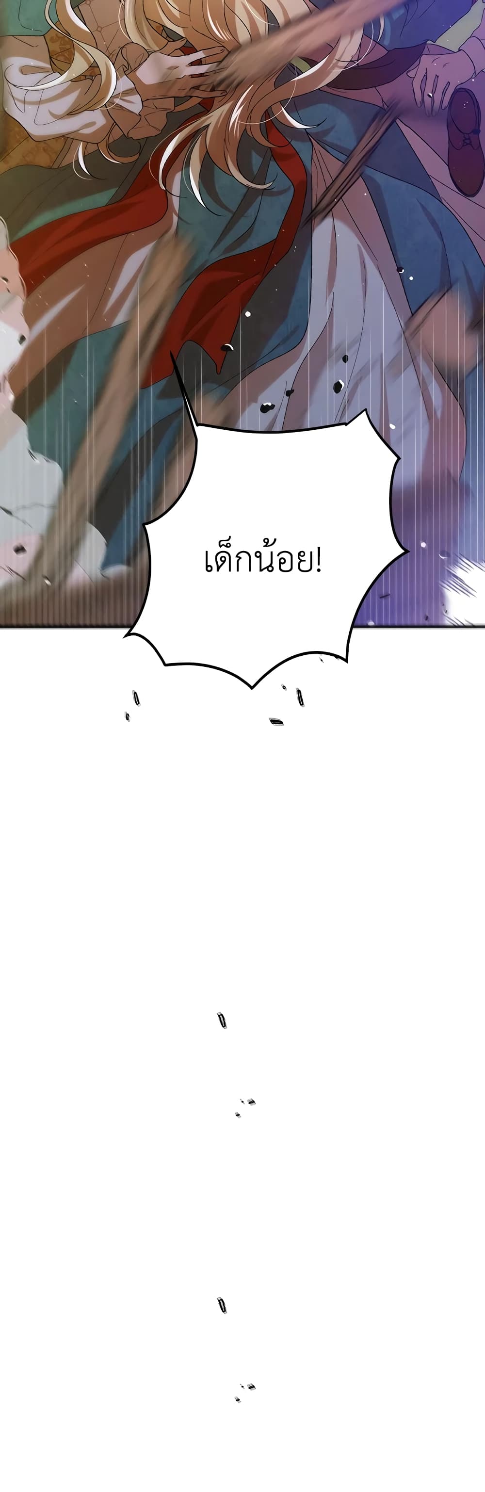 A Way to Protect the Lovable You page 9