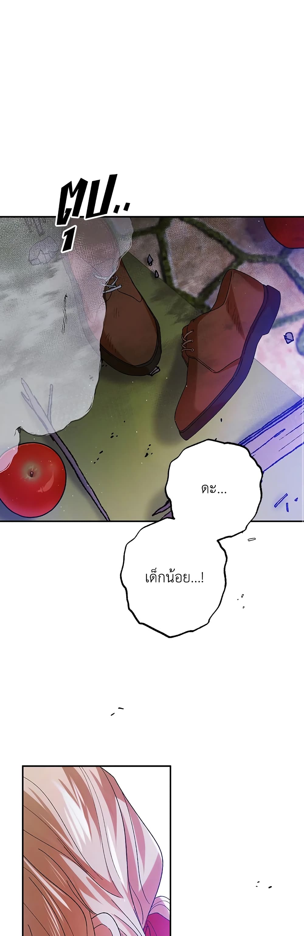 A Way to Protect the Lovable You page 10