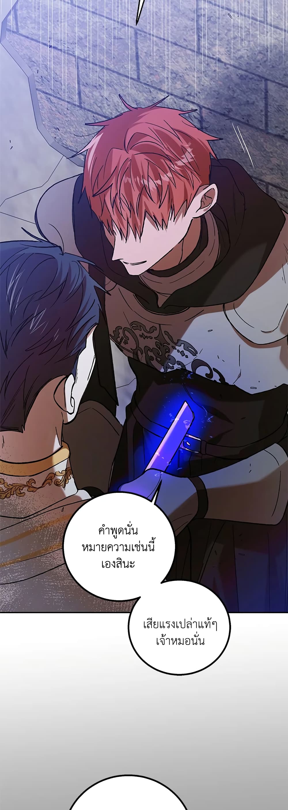 A Way to Protect the Lovable You page 4