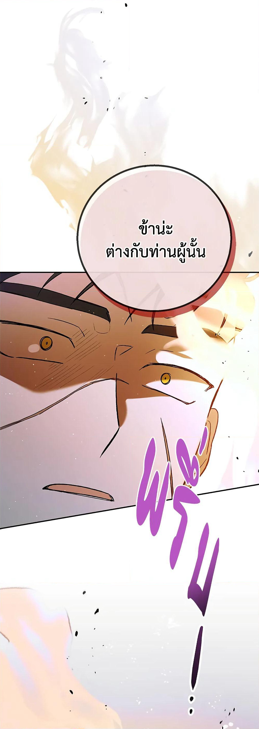A Way to Protect the Lovable You page 9