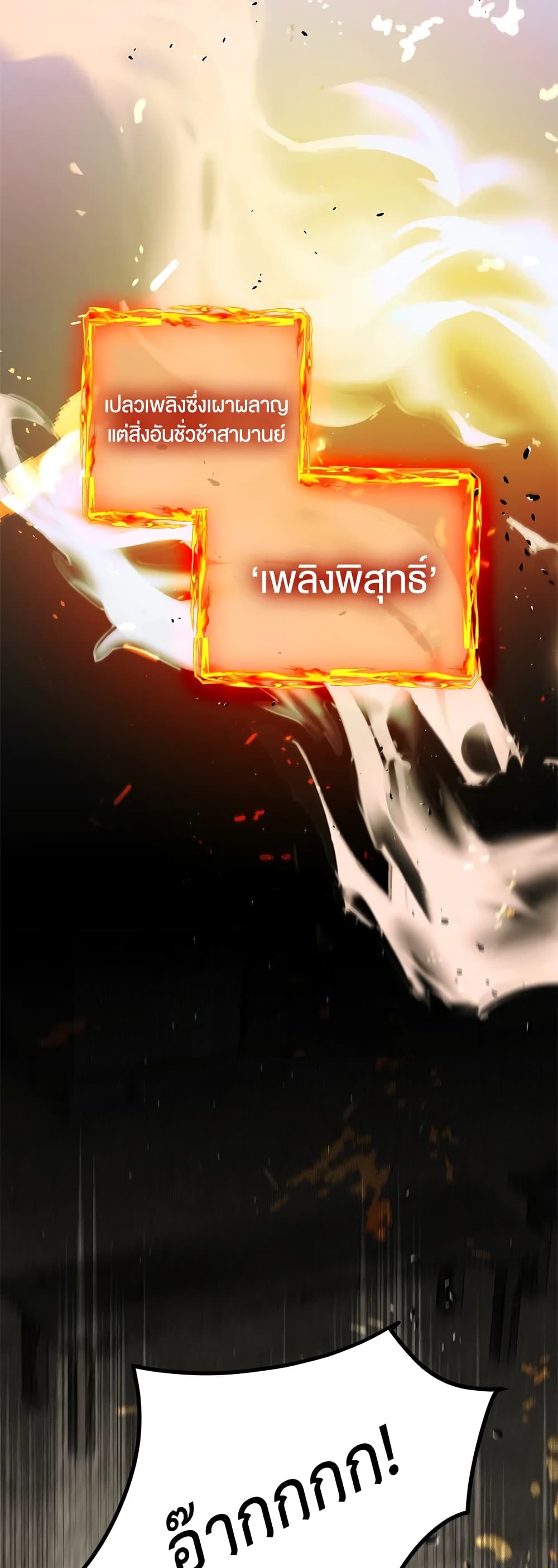 A Way to Protect the Lovable You page 10