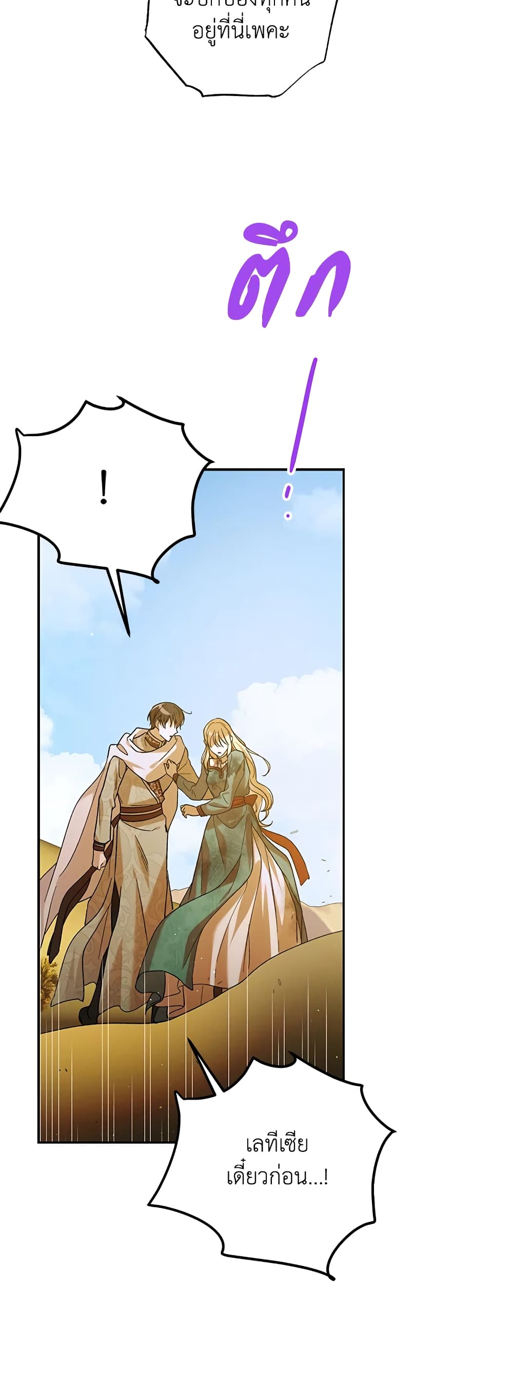 A Way to Protect the Lovable You page 9
