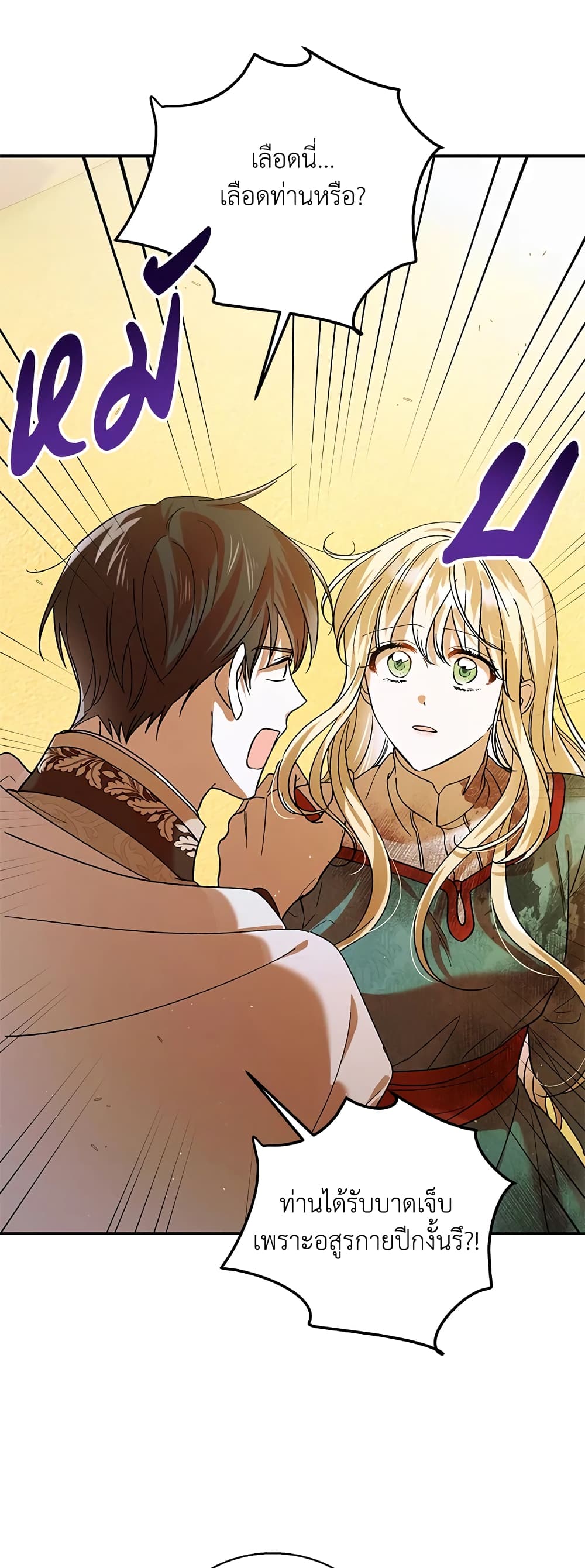 A Way to Protect the Lovable You page 10