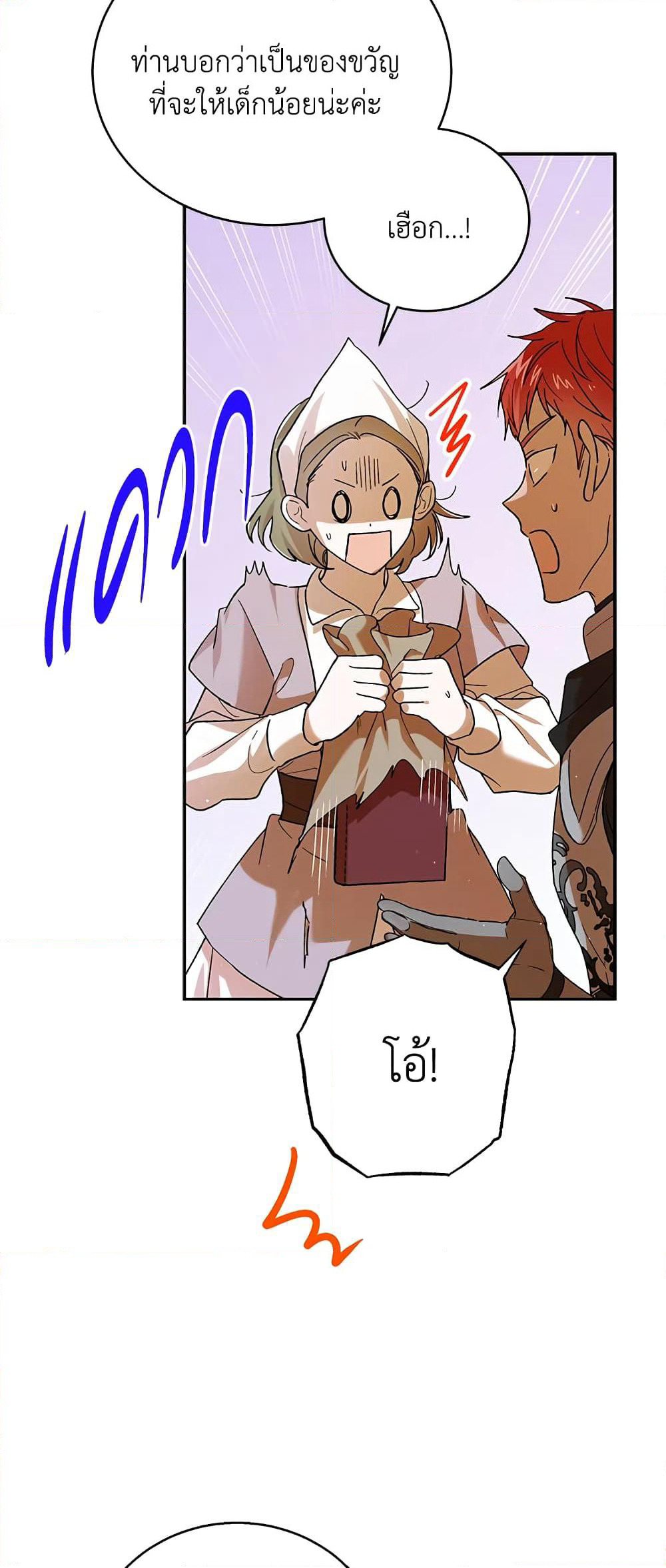 A Way to Protect the Lovable You page 4