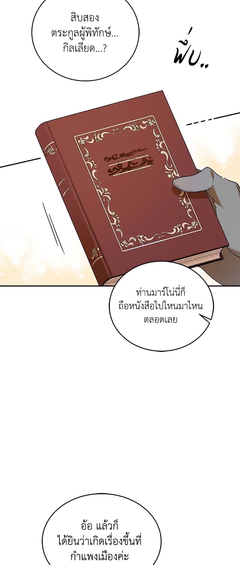 A Way to Protect the Lovable You page 5