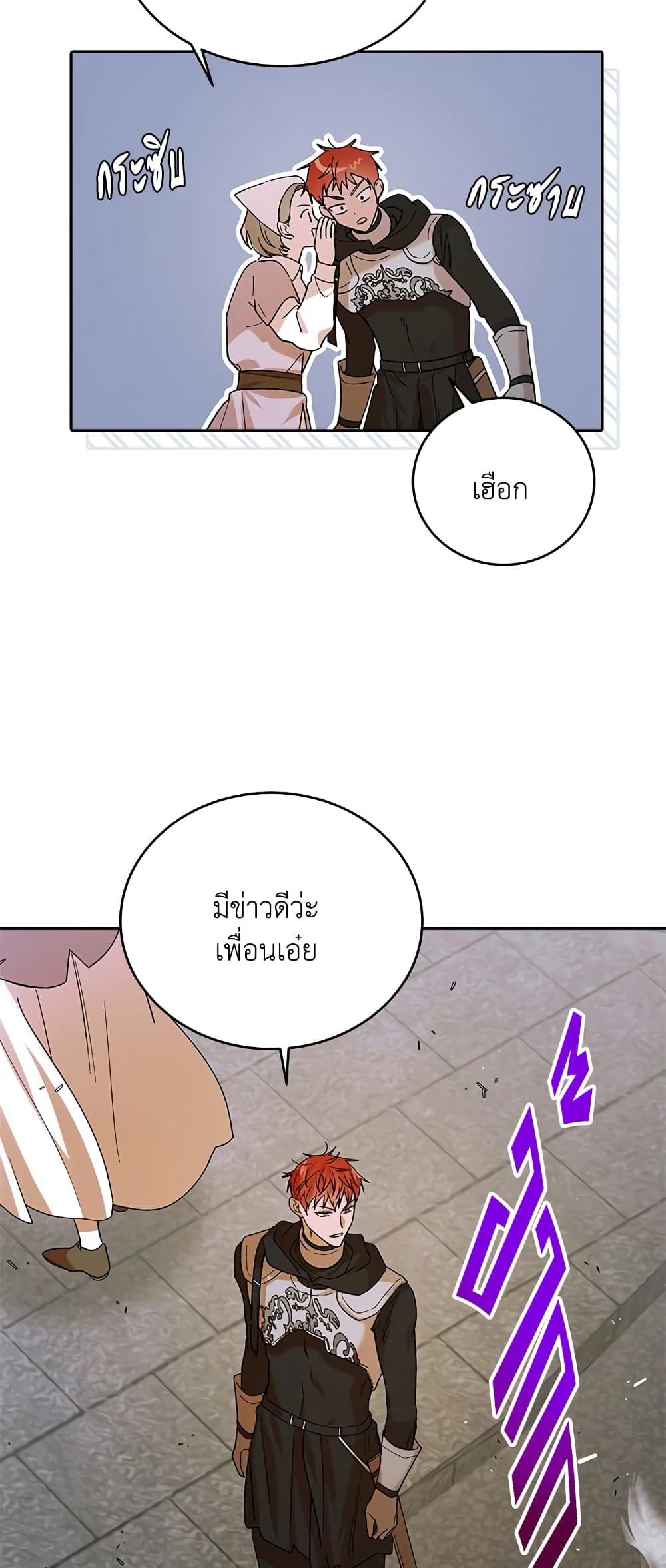 A Way to Protect the Lovable You page 6