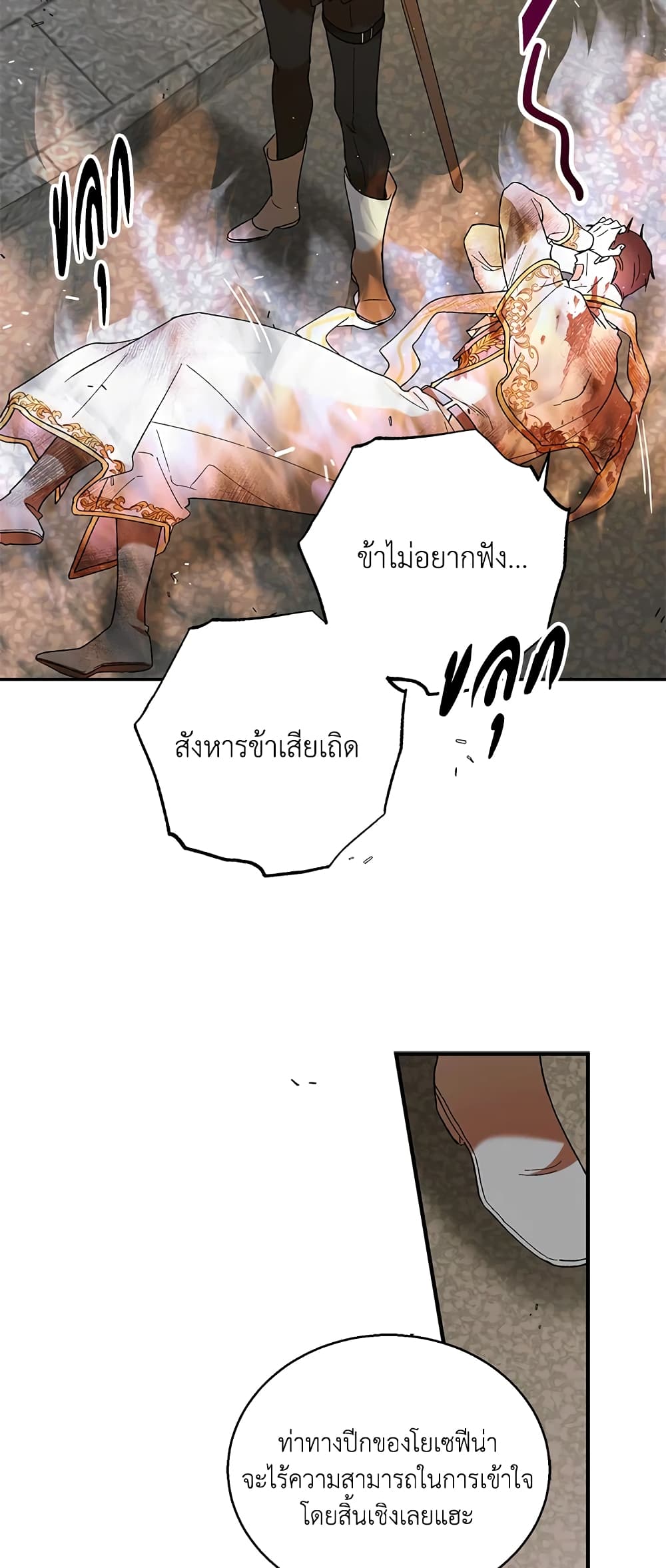 A Way to Protect the Lovable You page 7