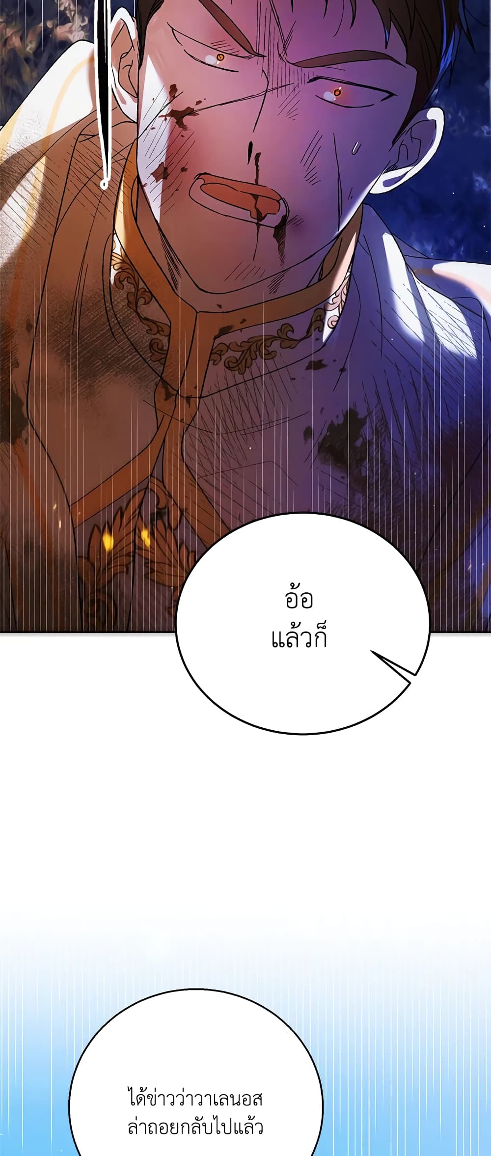 A Way to Protect the Lovable You page 10