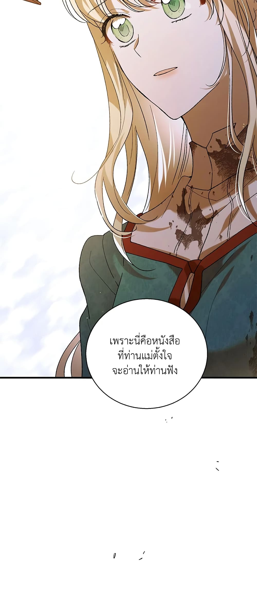 A Way to Protect the Lovable You page 6