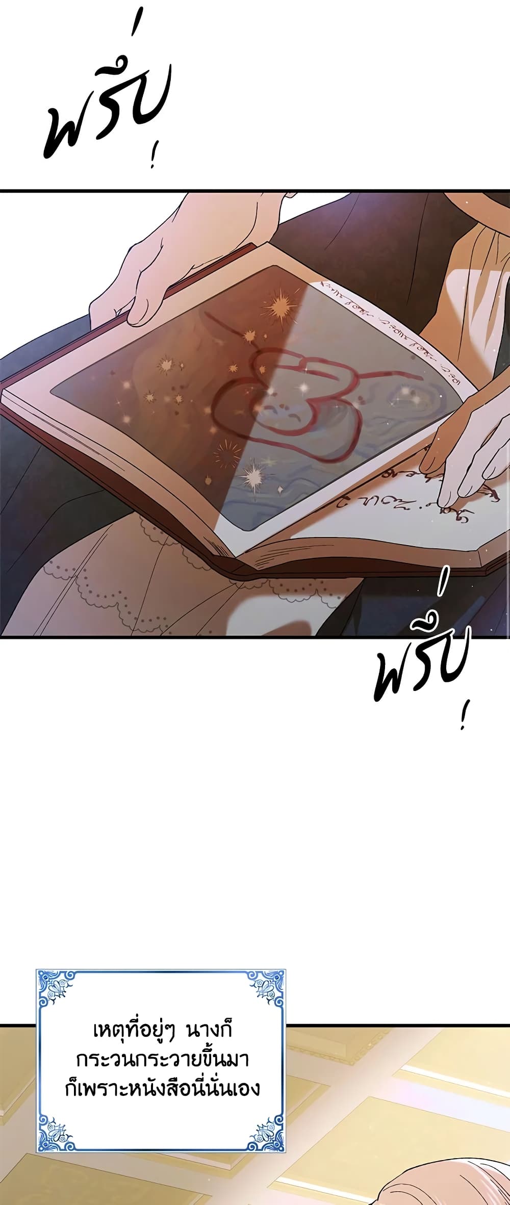 A Way to Protect the Lovable You page 8