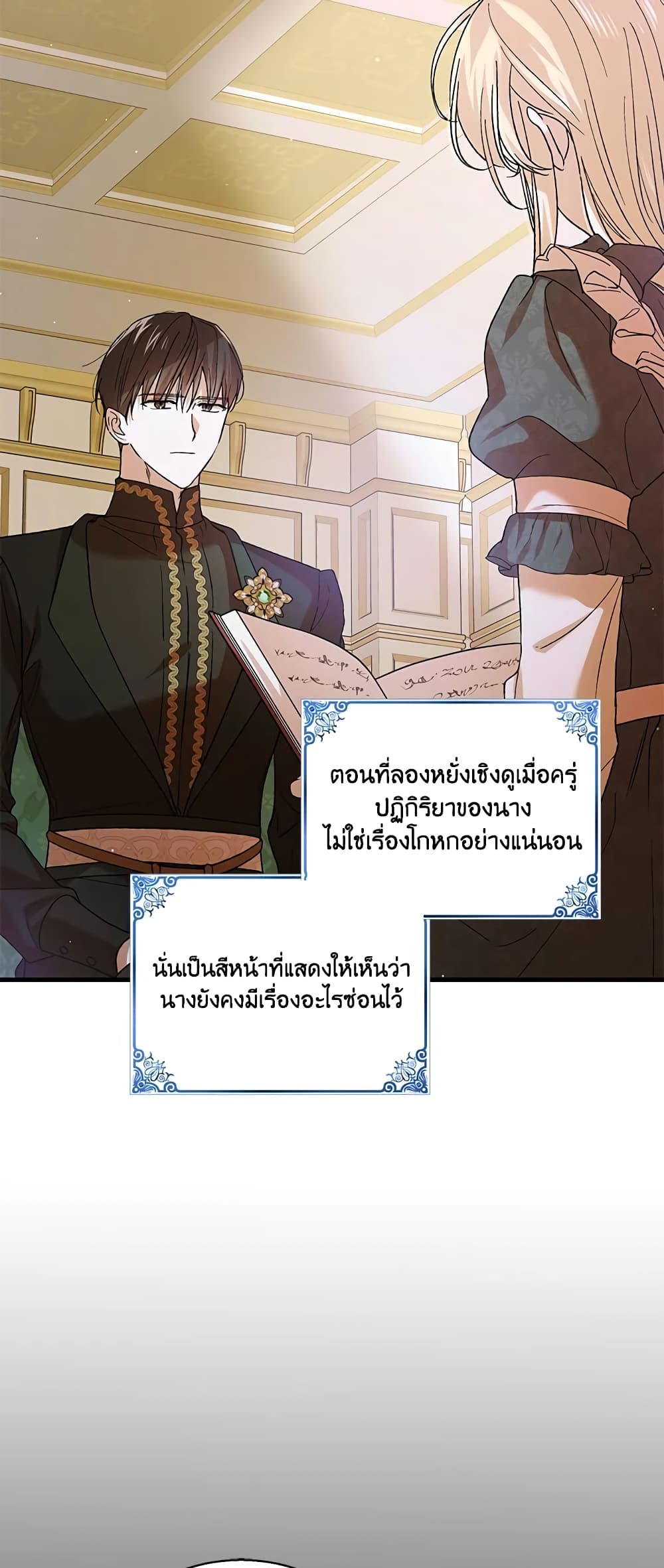 A Way to Protect the Lovable You page 9