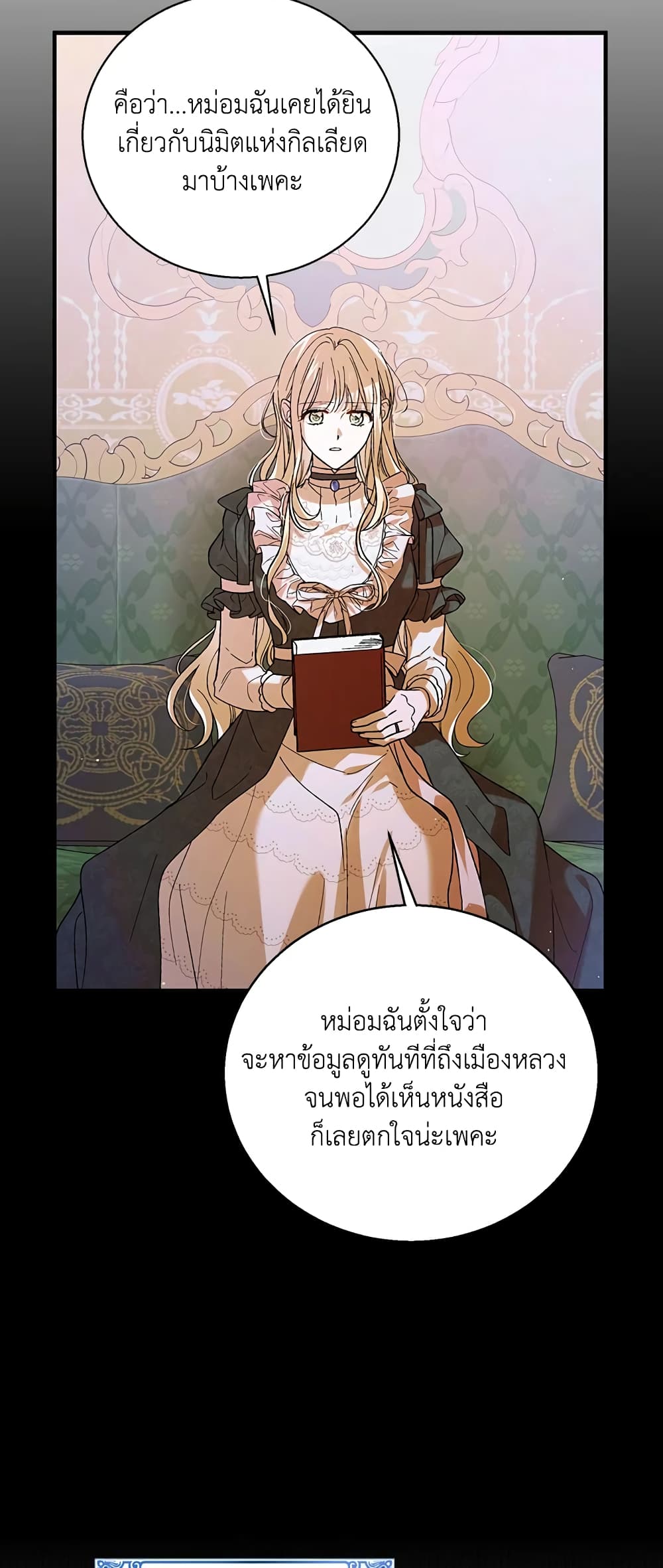 A Way to Protect the Lovable You page 10