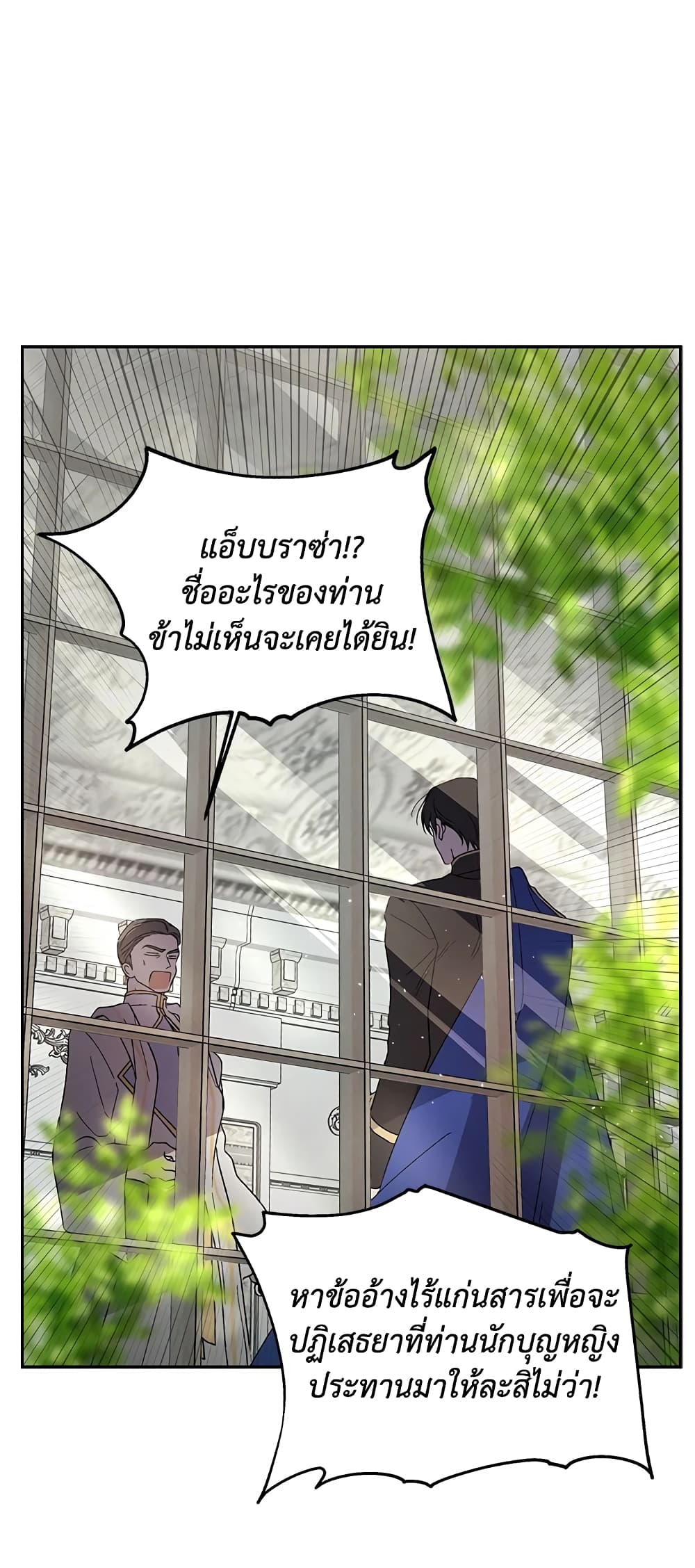 A Way to Protect the Lovable You page 2