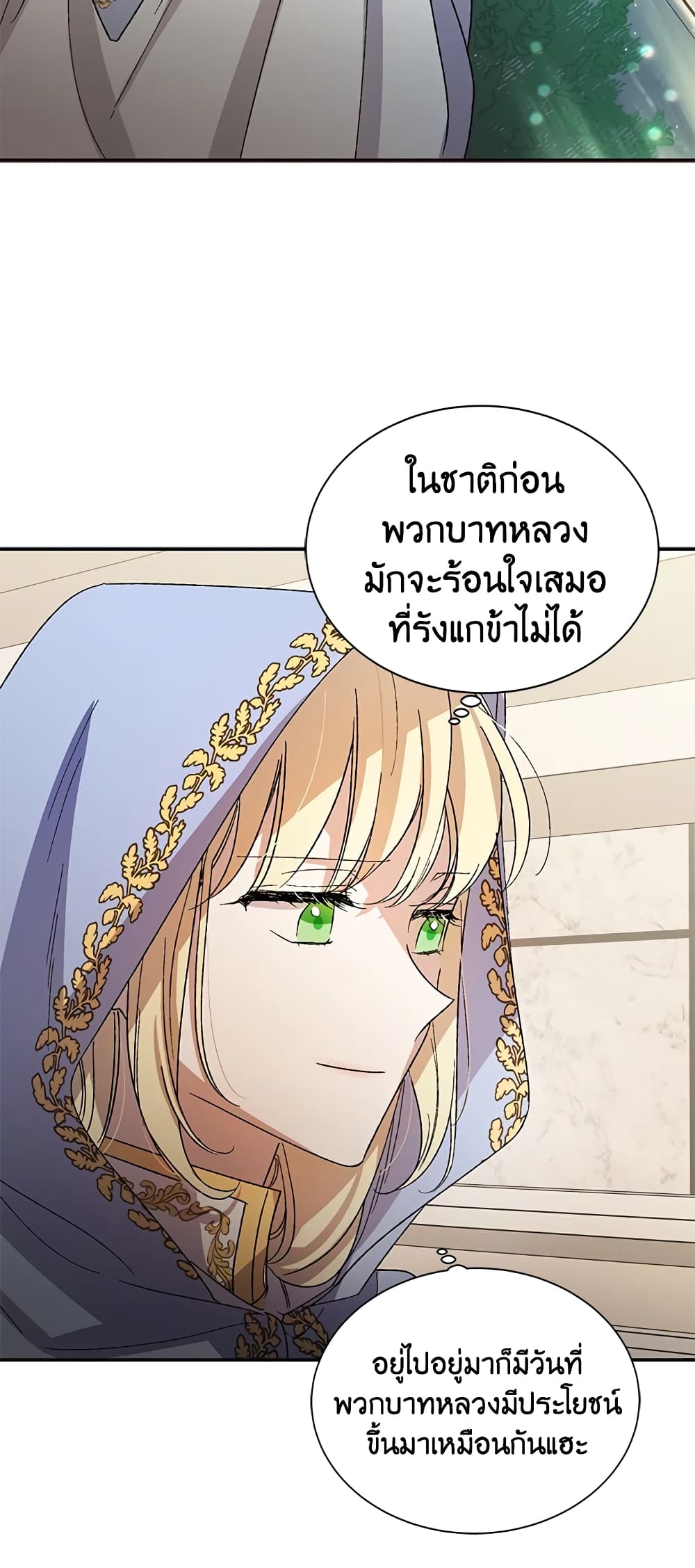 A Way to Protect the Lovable You page 4