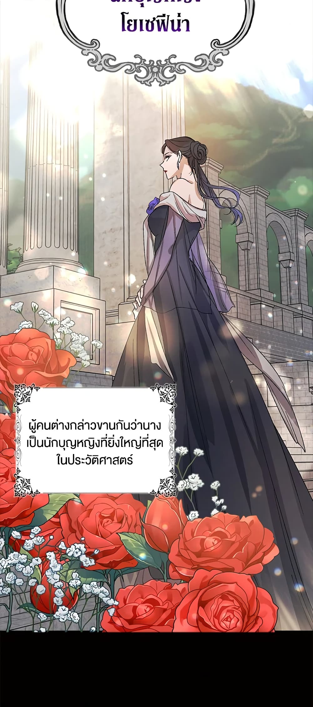 A Way to Protect the Lovable You page 6