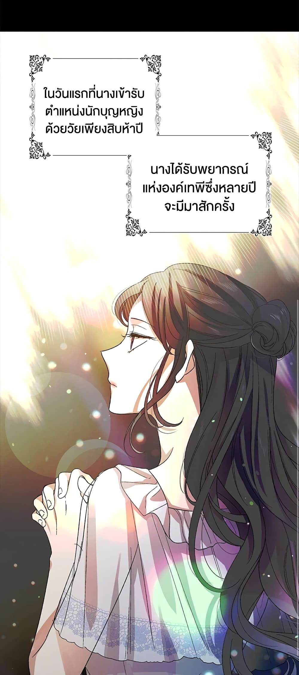 A Way to Protect the Lovable You page 7