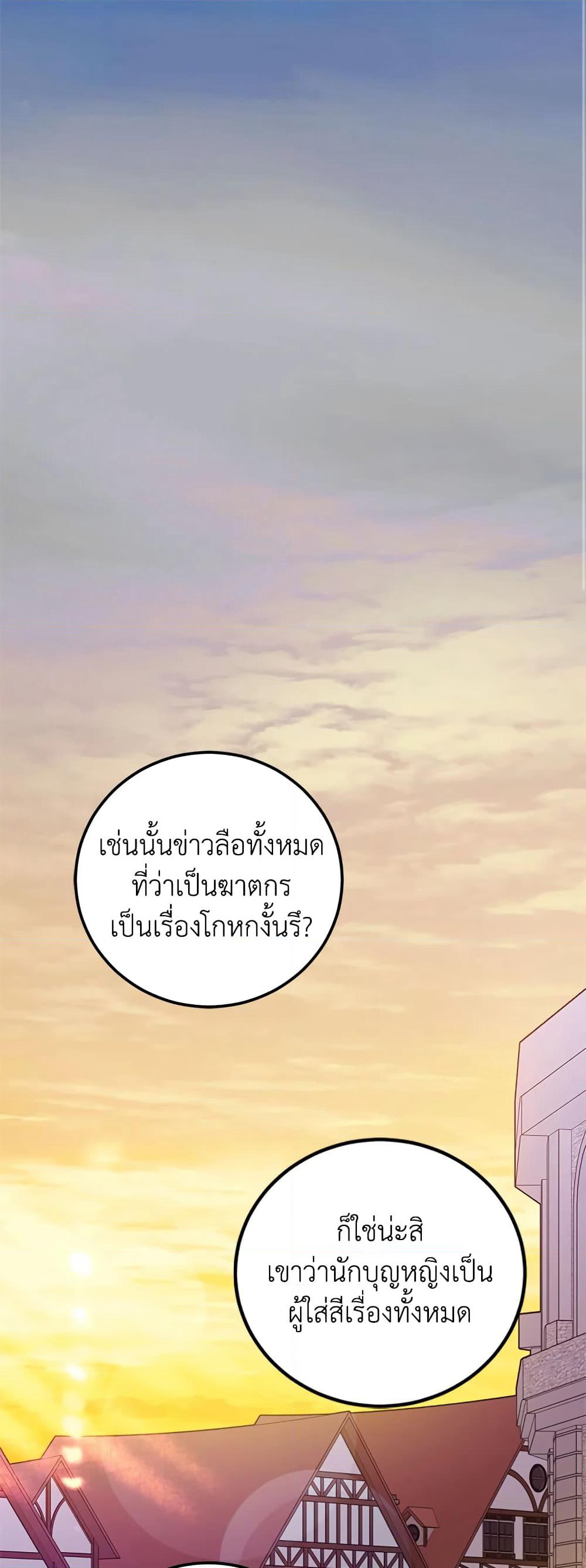 A Way to Protect the Lovable You page 2