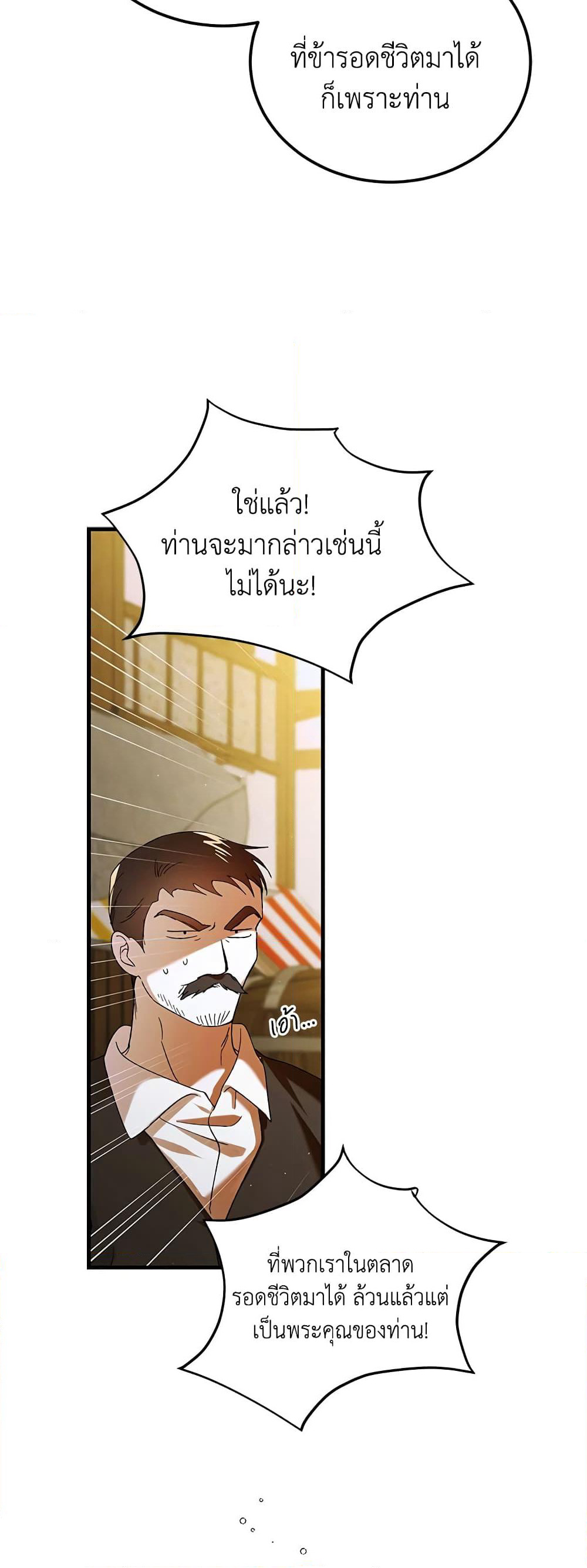 A Way to Protect the Lovable You page 4