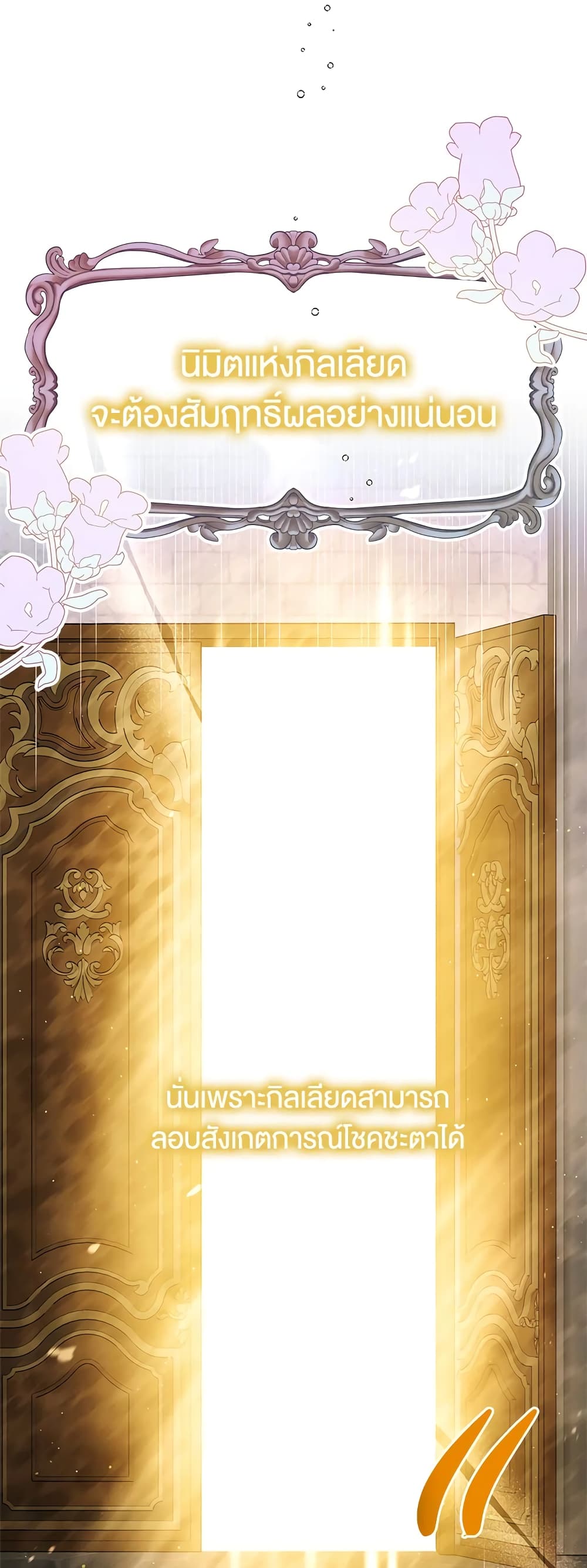 A Way to Protect the Lovable You page 5