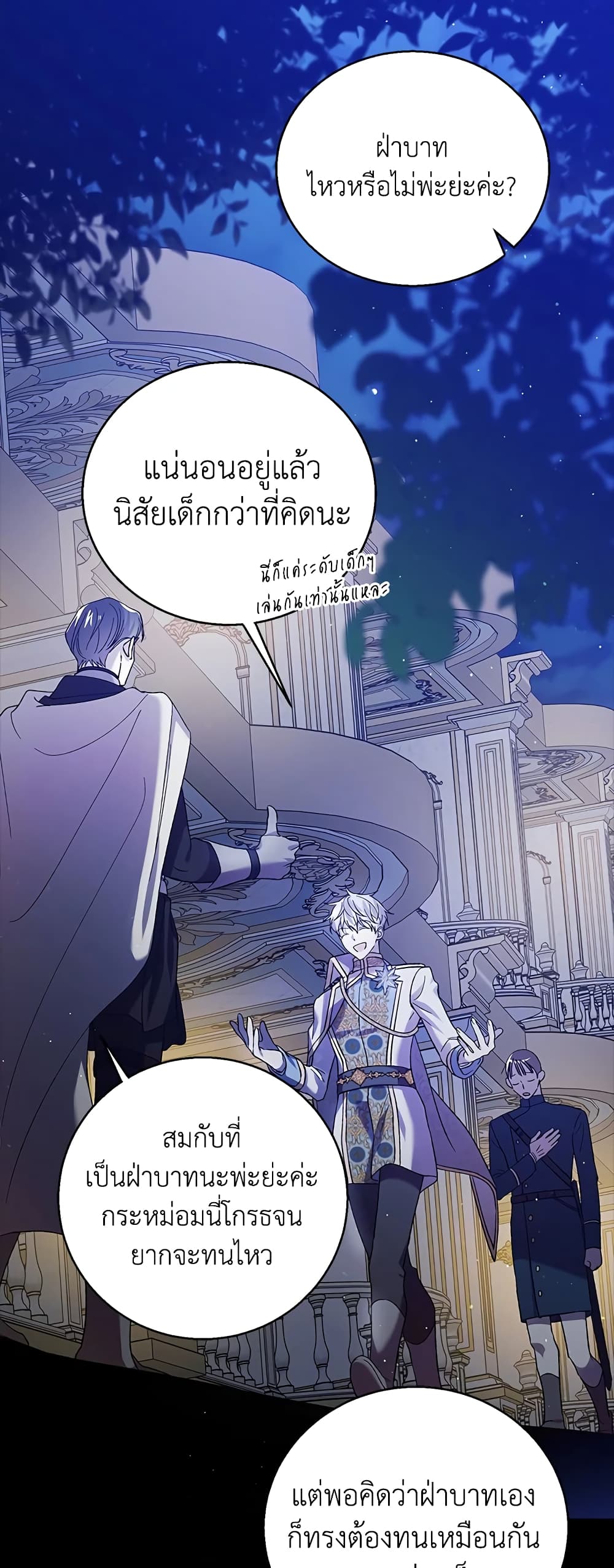 A Way to Protect the Lovable You page 6