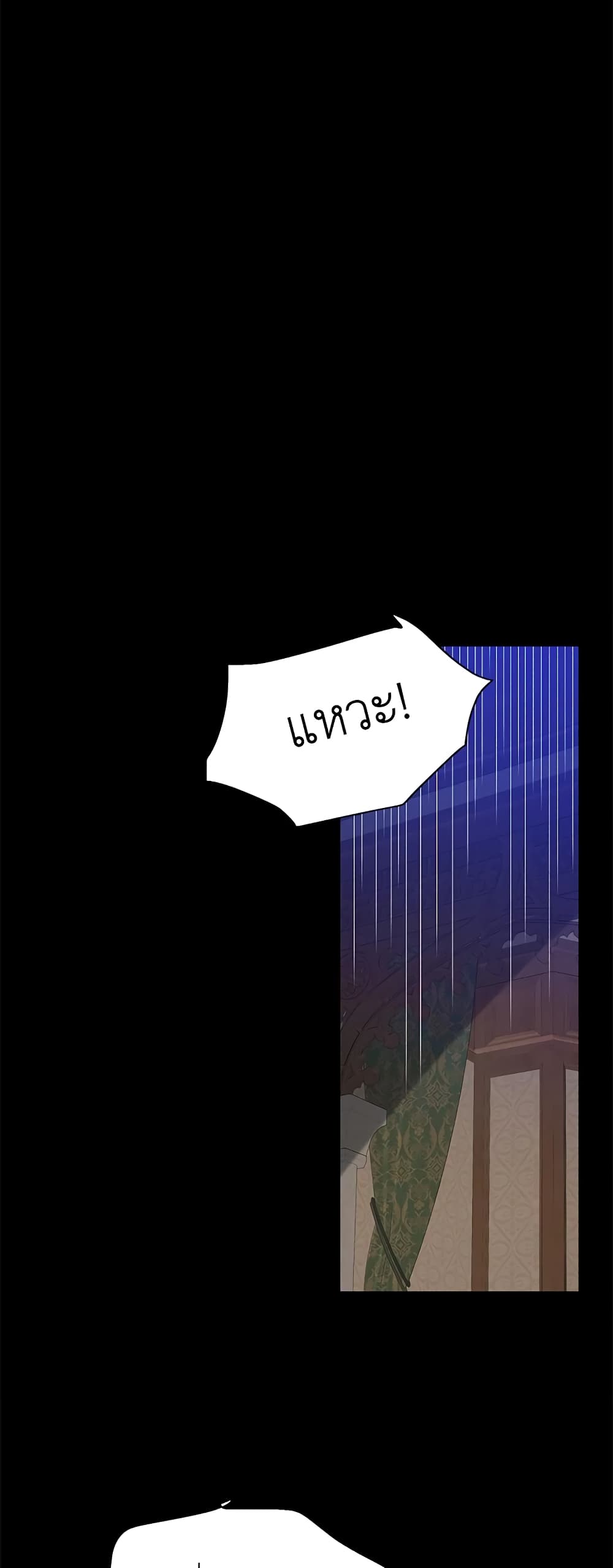 A Way to Protect the Lovable You page 8