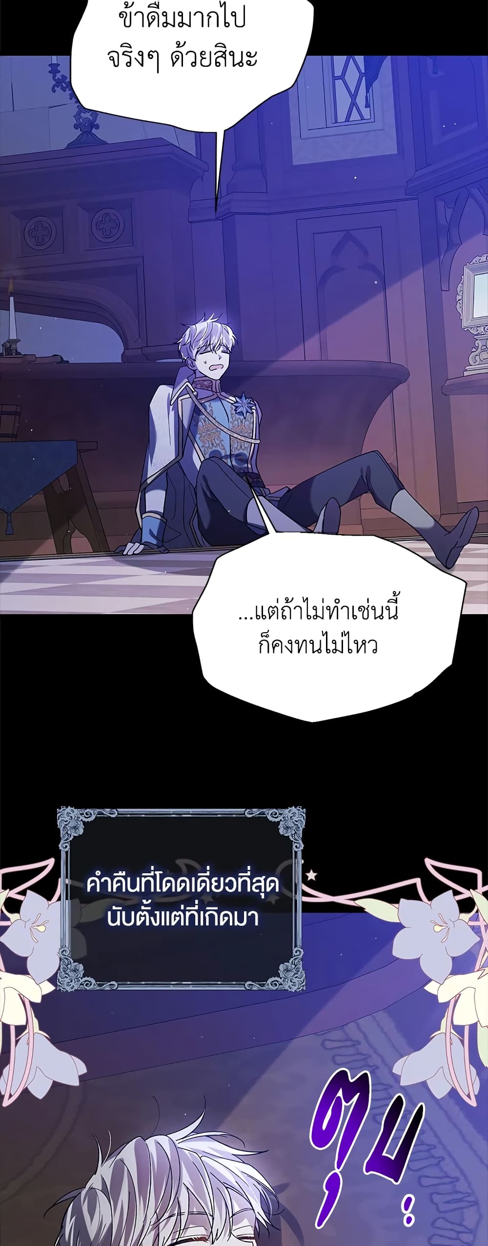 A Way to Protect the Lovable You page 9