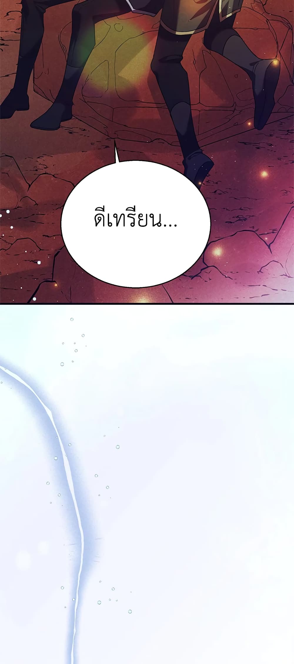 A Way to Protect the Lovable You page 7