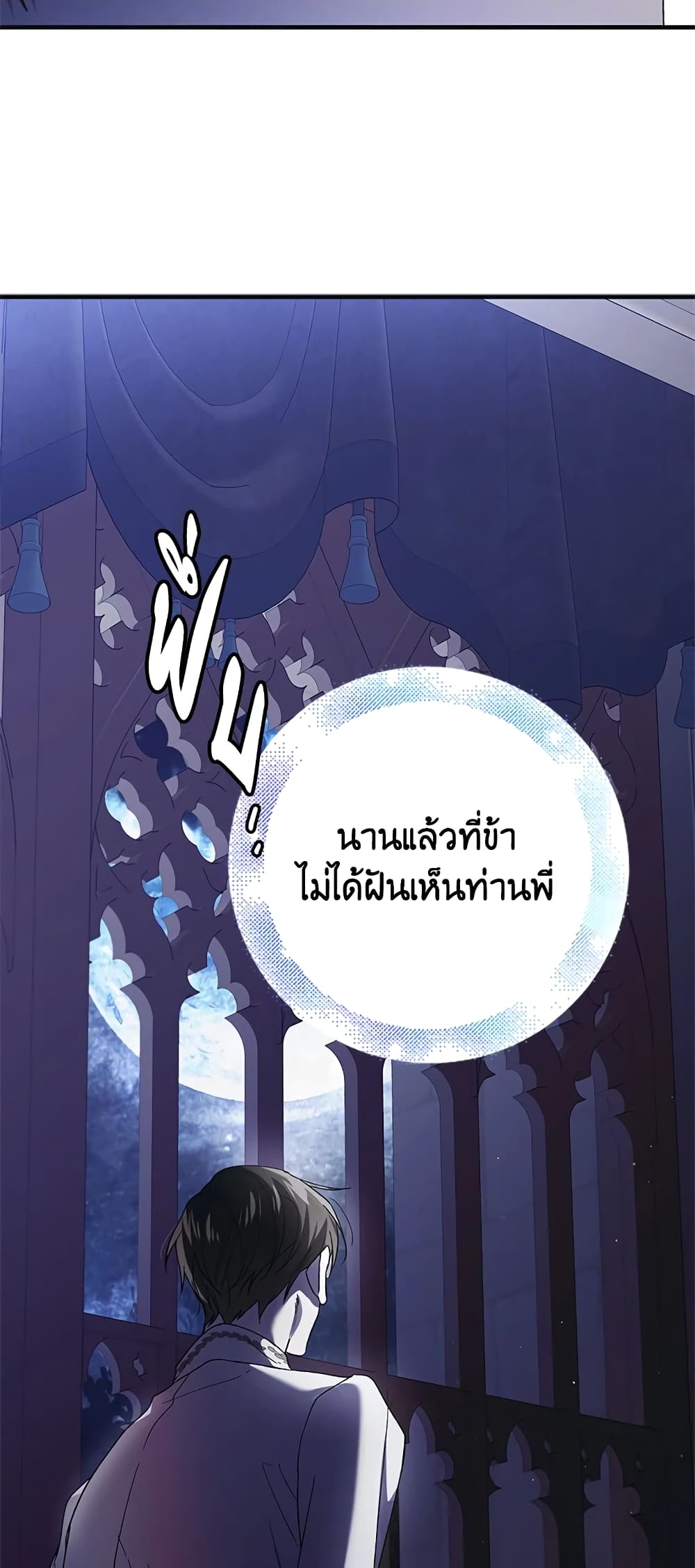 A Way to Protect the Lovable You page 9