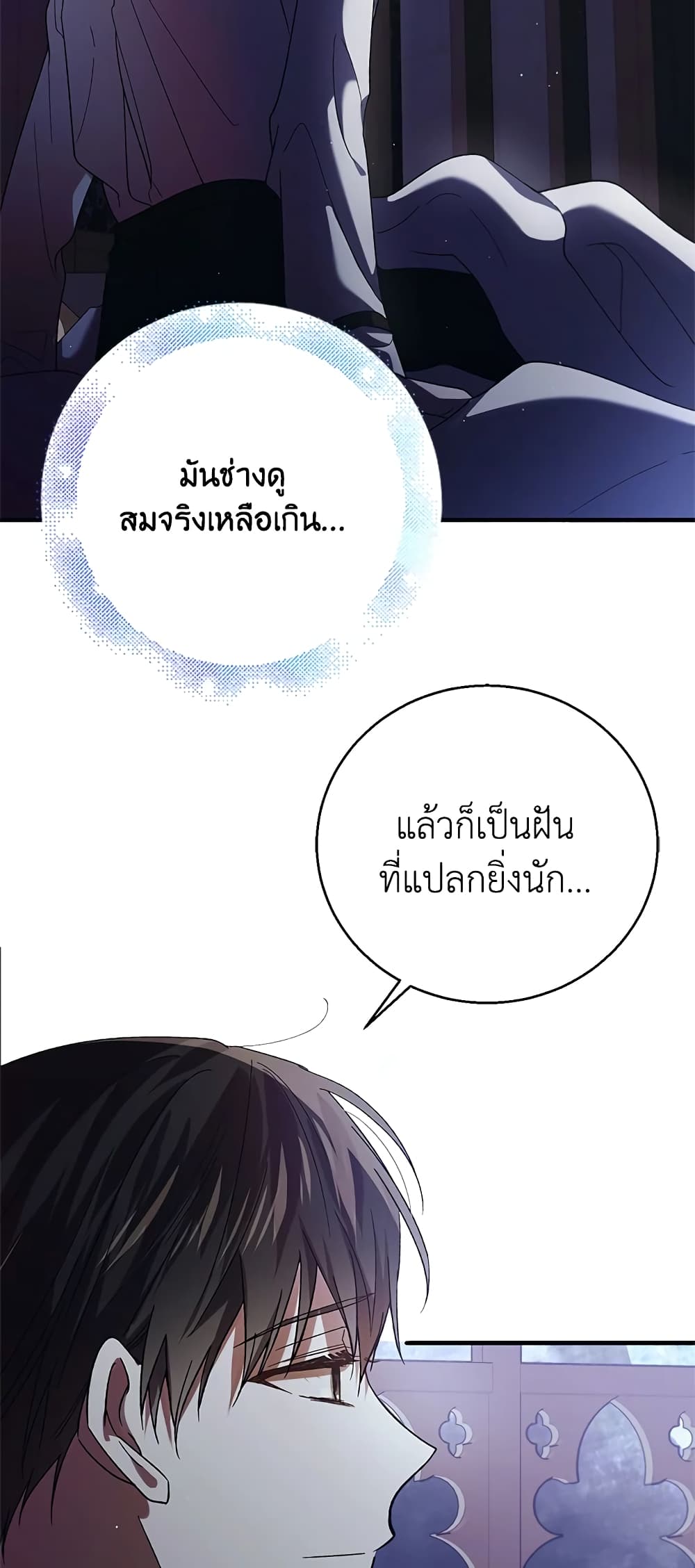 A Way to Protect the Lovable You page 10