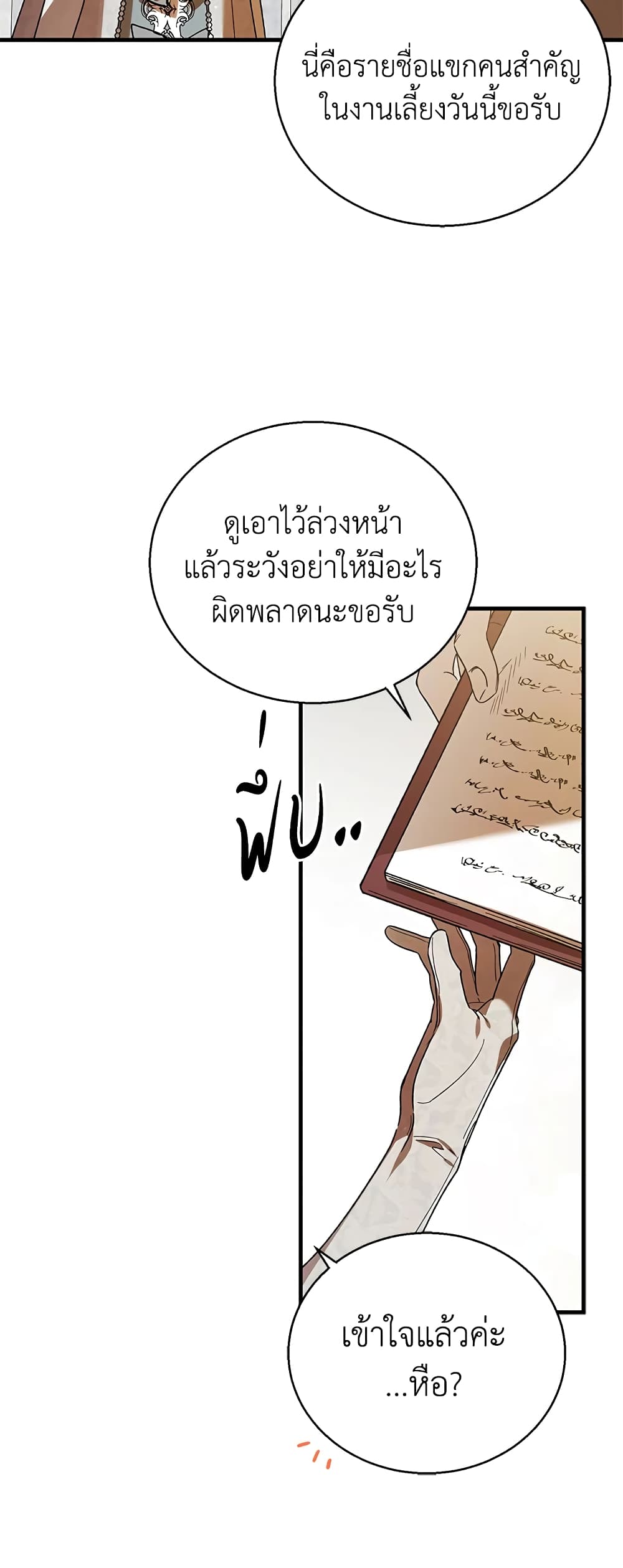 A Way to Protect the Lovable You page 4