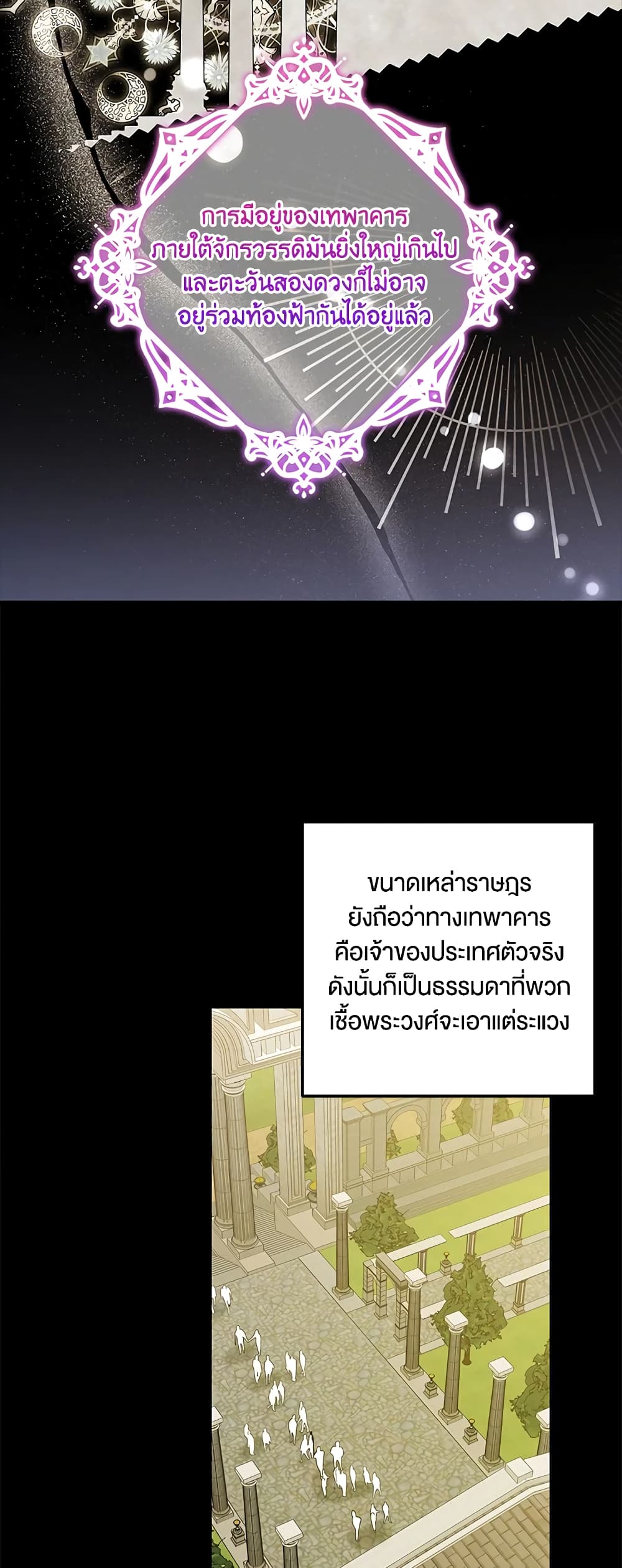 A Way to Protect the Lovable You page 8