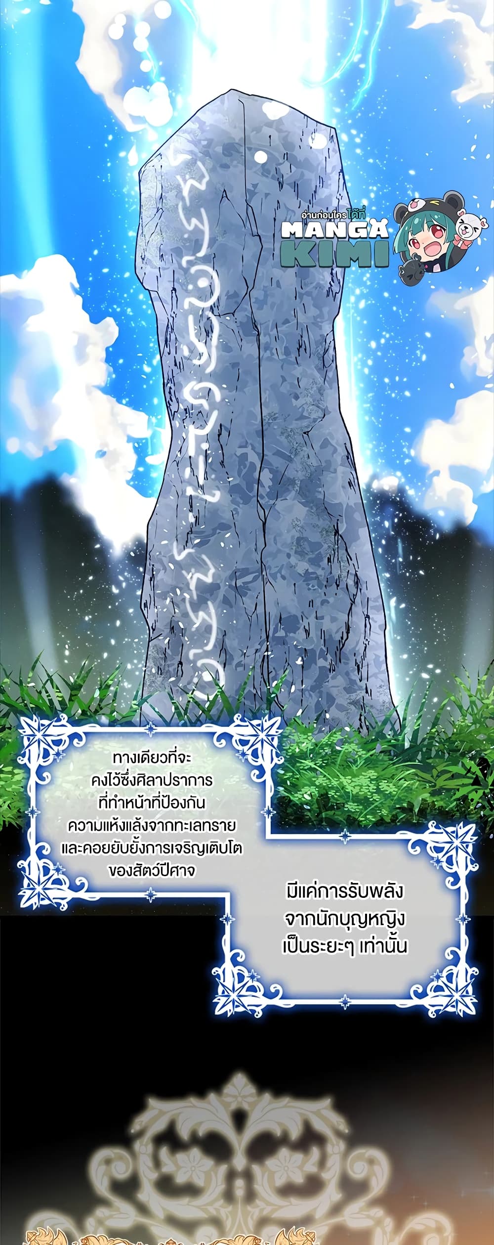 A Way to Protect the Lovable You page 10