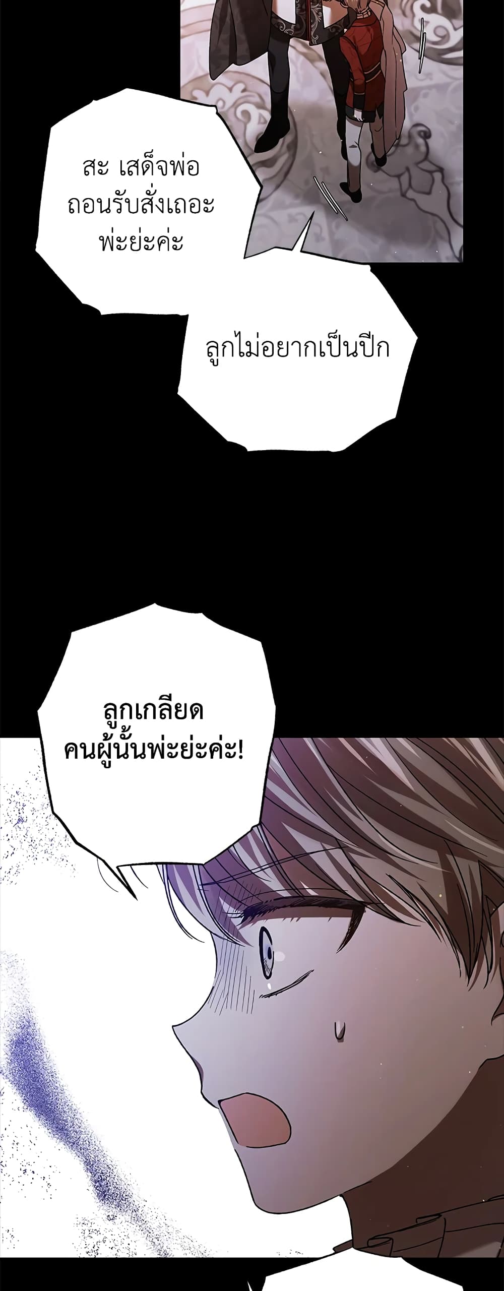 A Way to Protect the Lovable You page 9
