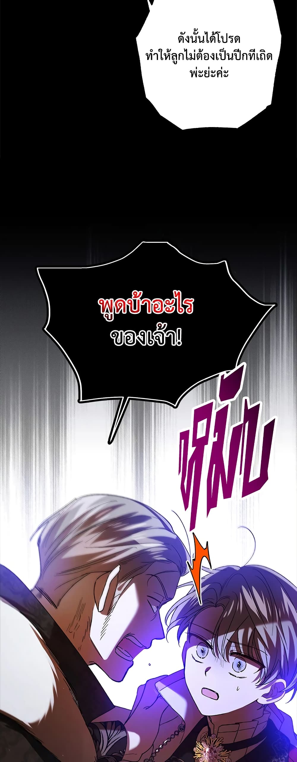 A Way to Protect the Lovable You page 10